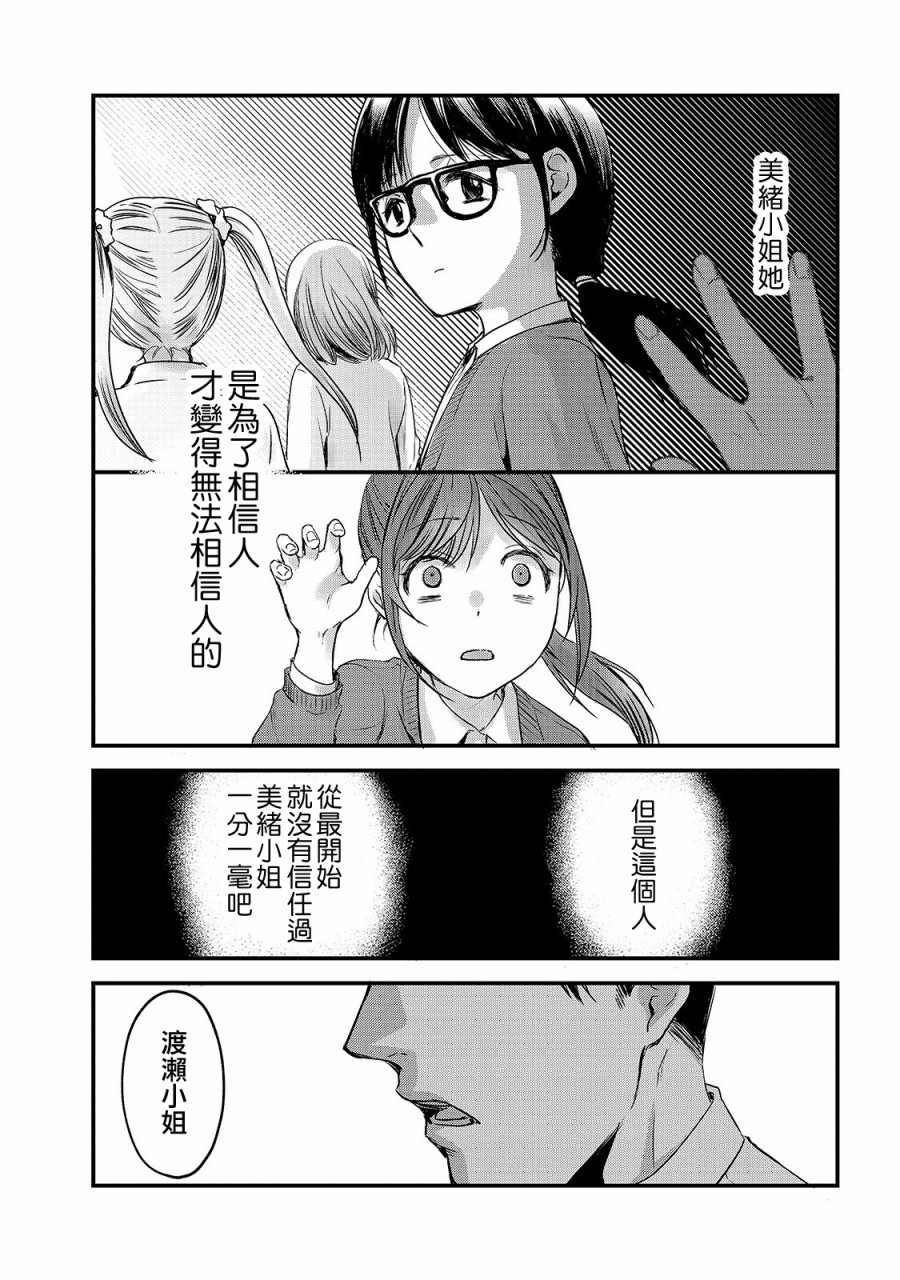 《月入50万毫无人生目标的隔壁大姐》漫画最新章节第10话免费下拉式在线观看章节第【29】张图片