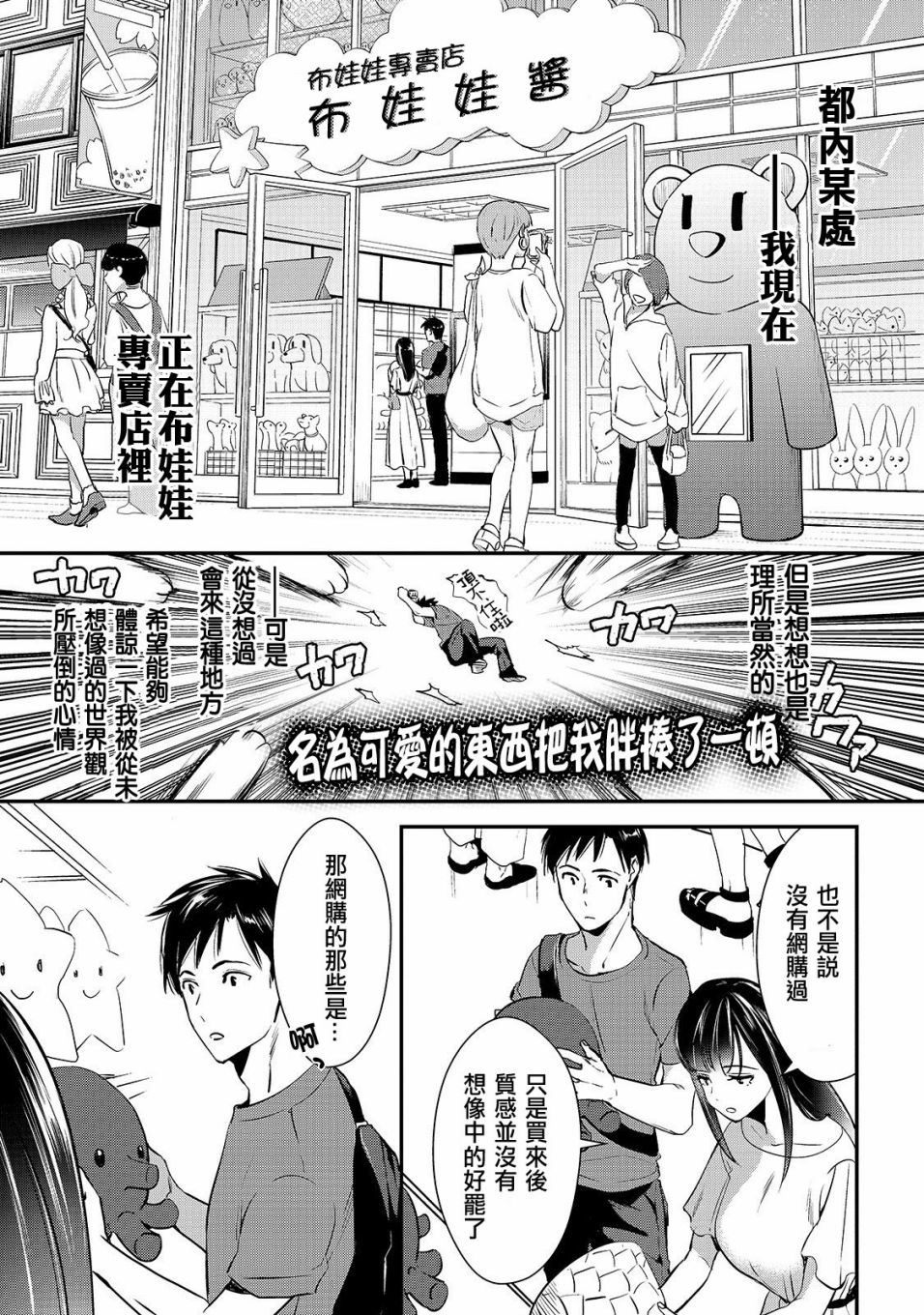 《月入50万毫无人生目标的隔壁大姐》漫画最新章节第3话 早乙女小姐想要养育免费下拉式在线观看章节第【3】张图片