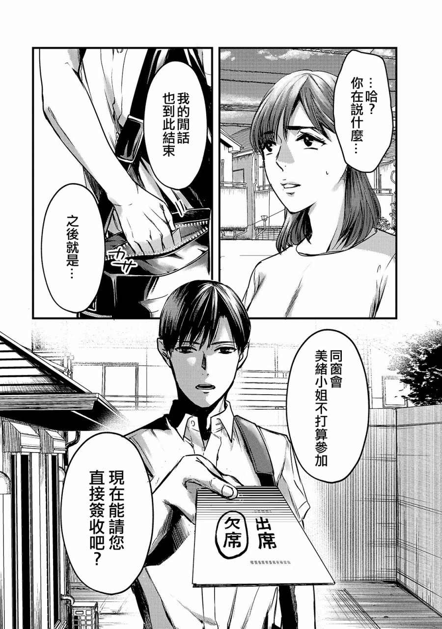 《月入50万毫无人生目标的隔壁大姐》漫画最新章节第10话免费下拉式在线观看章节第【34】张图片