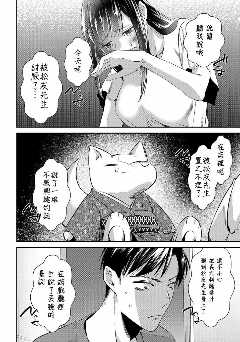 《月入50万毫无人生目标的隔壁大姐》漫画最新章节第3话 早乙女小姐想要养育免费下拉式在线观看章节第【25】张图片