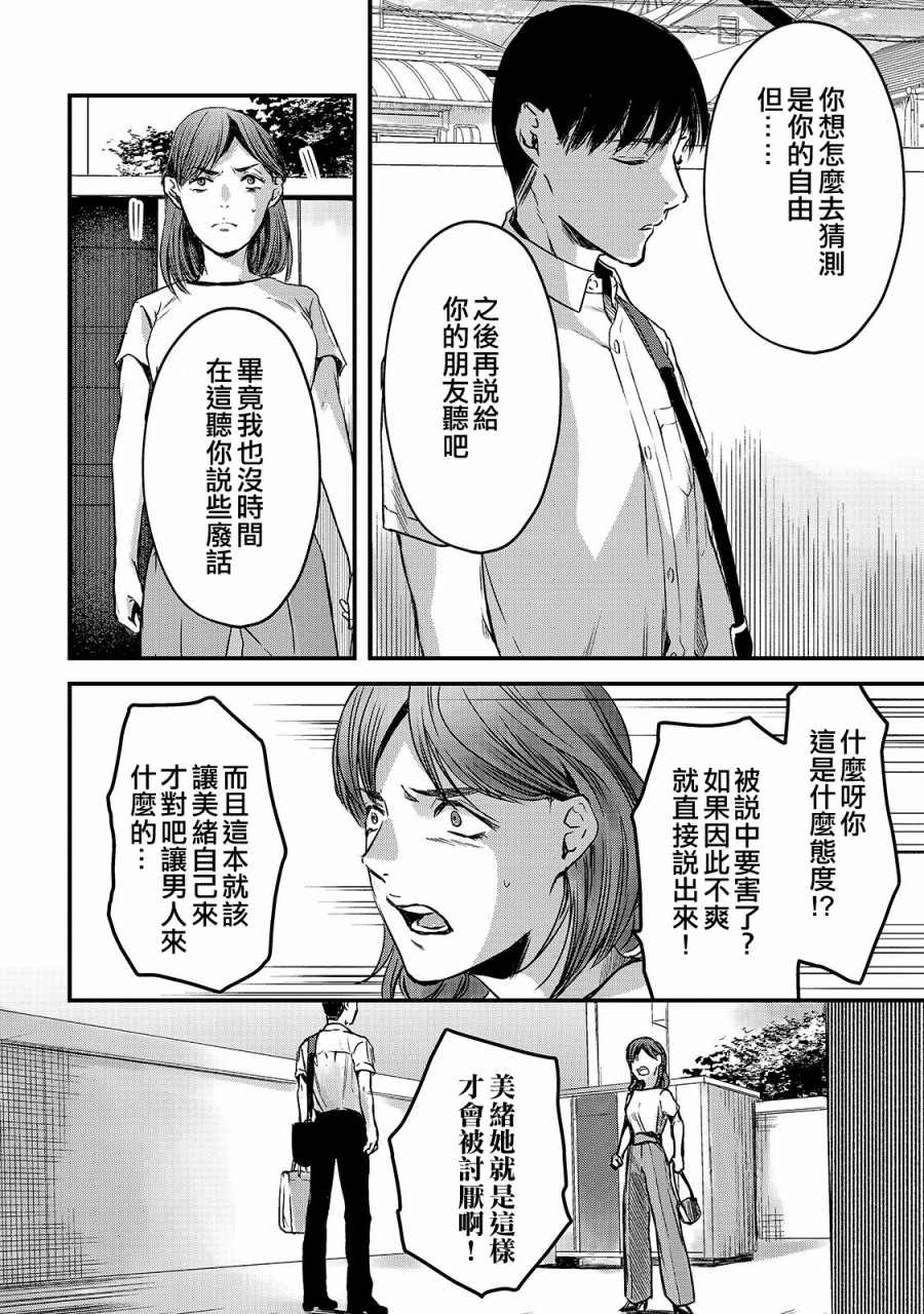 《月入50万毫无人生目标的隔壁大姐》漫画最新章节第10话免费下拉式在线观看章节第【30】张图片