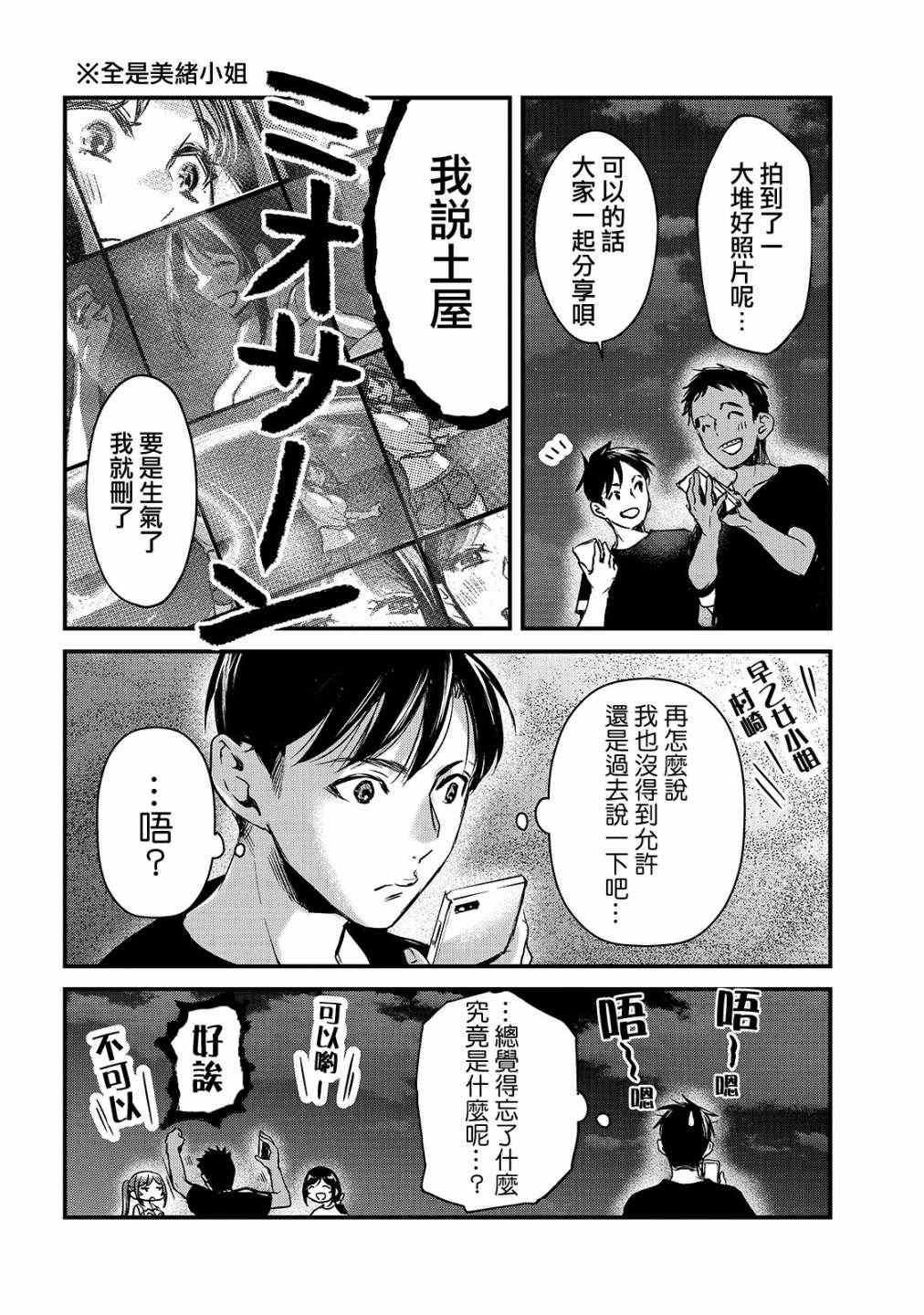 《月入50万毫无人生目标的隔壁大姐》漫画最新章节第14话免费下拉式在线观看章节第【23】张图片