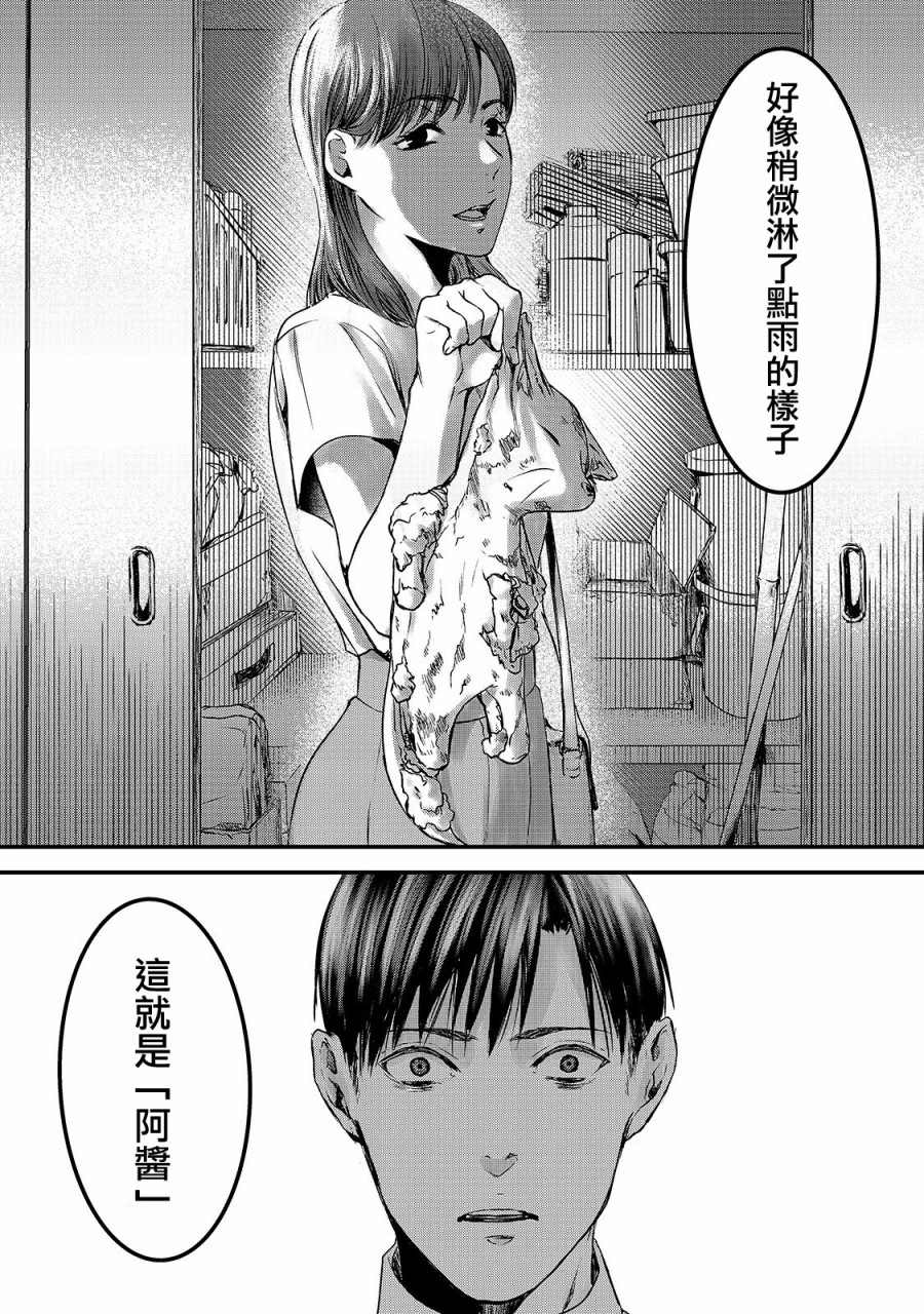 《月入50万毫无人生目标的隔壁大姐》漫画最新章节第10话免费下拉式在线观看章节第【23】张图片