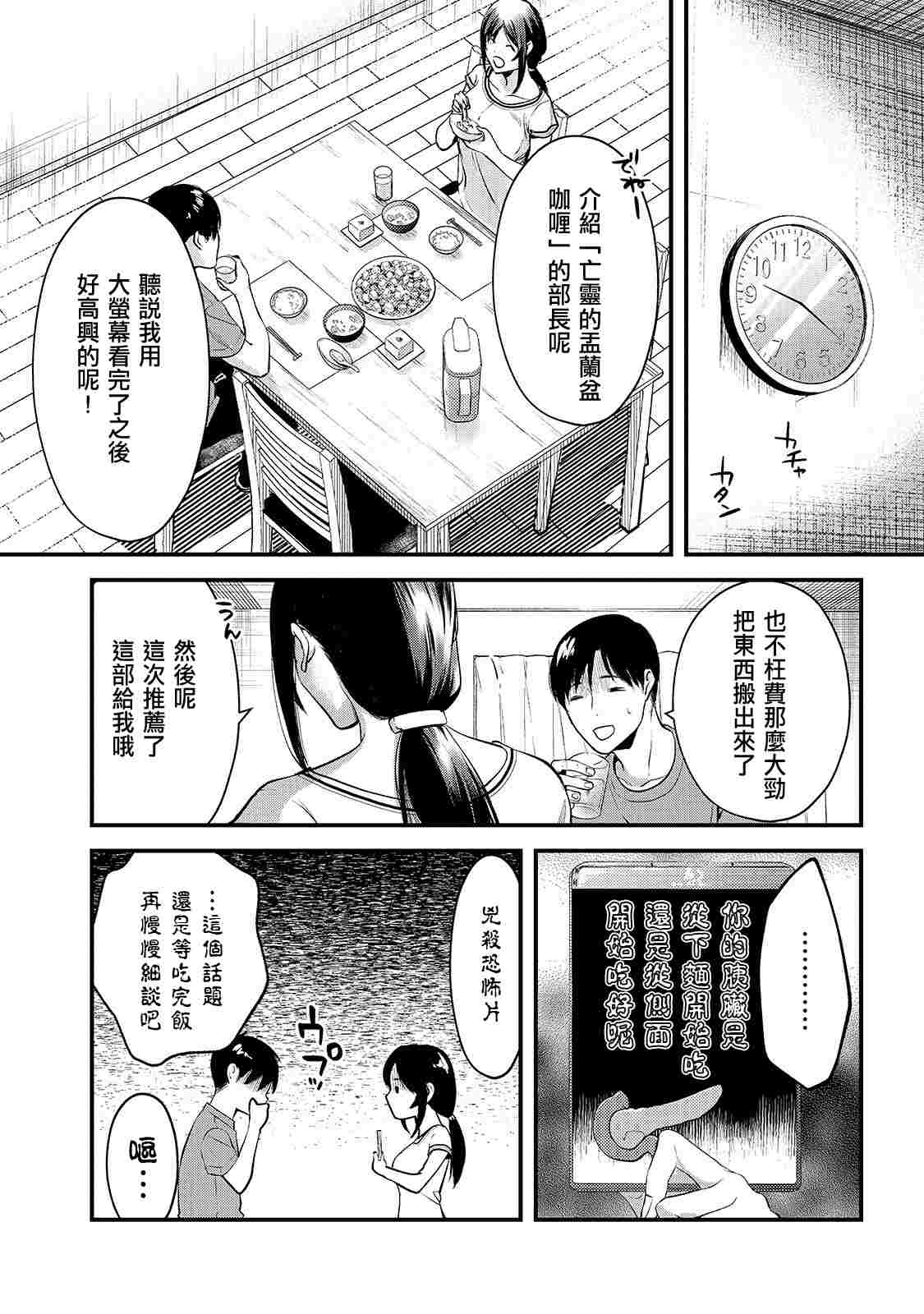 《月入50万毫无人生目标的隔壁大姐》漫画最新章节第9话 早乙女姐想要更加努力2免费下拉式在线观看章节第【11】张图片