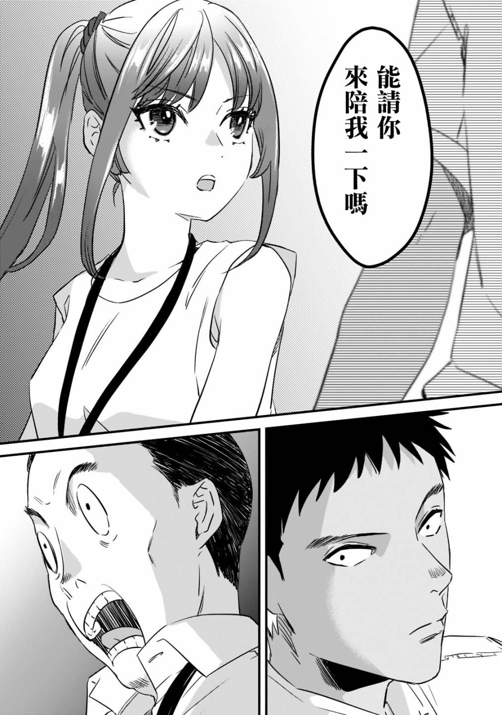 《月入50万毫无人生目标的隔壁大姐》漫画最新章节第20话免费下拉式在线观看章节第【14】张图片