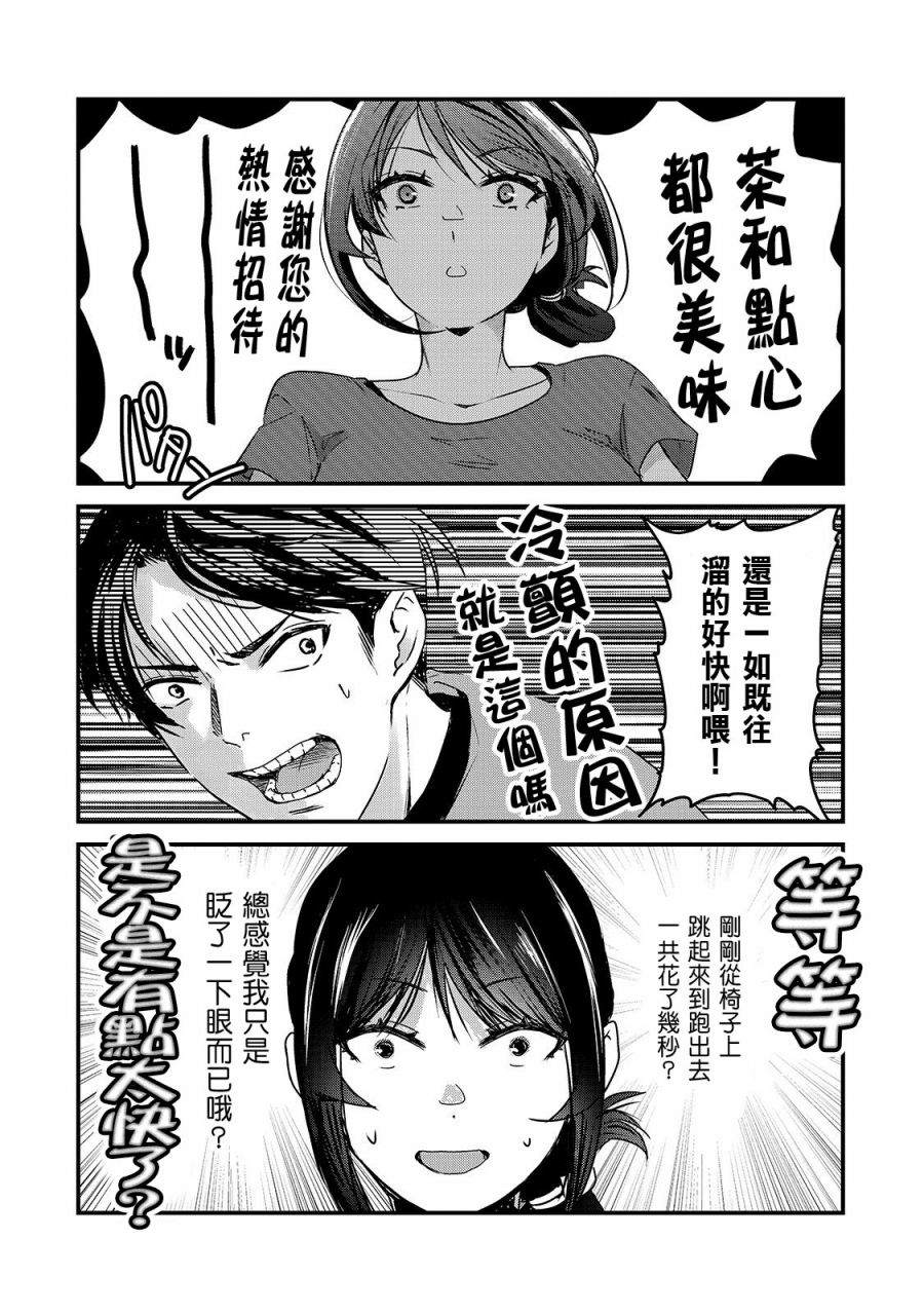 《月入50万毫无人生目标的隔壁大姐》漫画最新章节第16话免费下拉式在线观看章节第【15】张图片