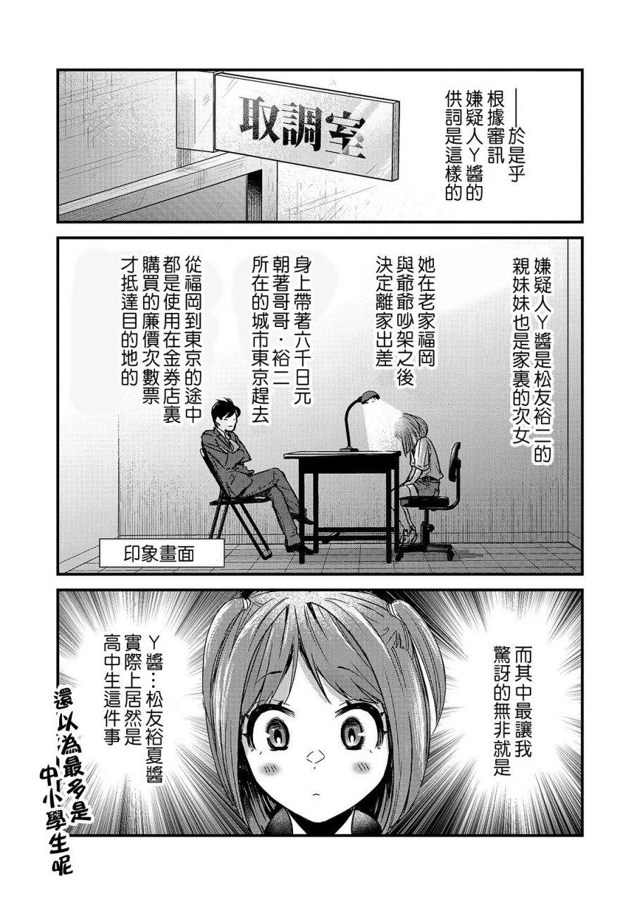 《月入50万毫无人生目标的隔壁大姐》漫画最新章节第16话免费下拉式在线观看章节第【24】张图片