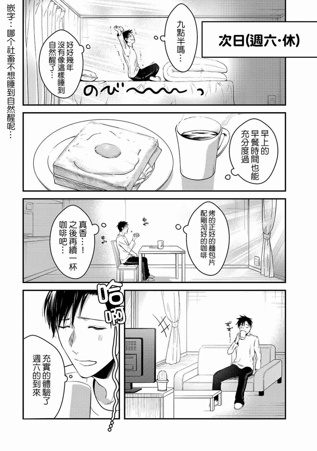 《月入50万毫无人生目标的隔壁大姐》漫画最新章节第2话免费下拉式在线观看章节第【22】张图片