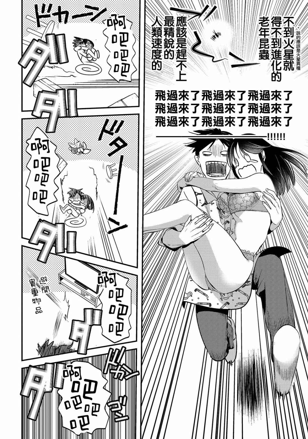 《月入50万毫无人生目标的隔壁大姐》漫画最新章节第2话免费下拉式在线观看章节第【14】张图片
