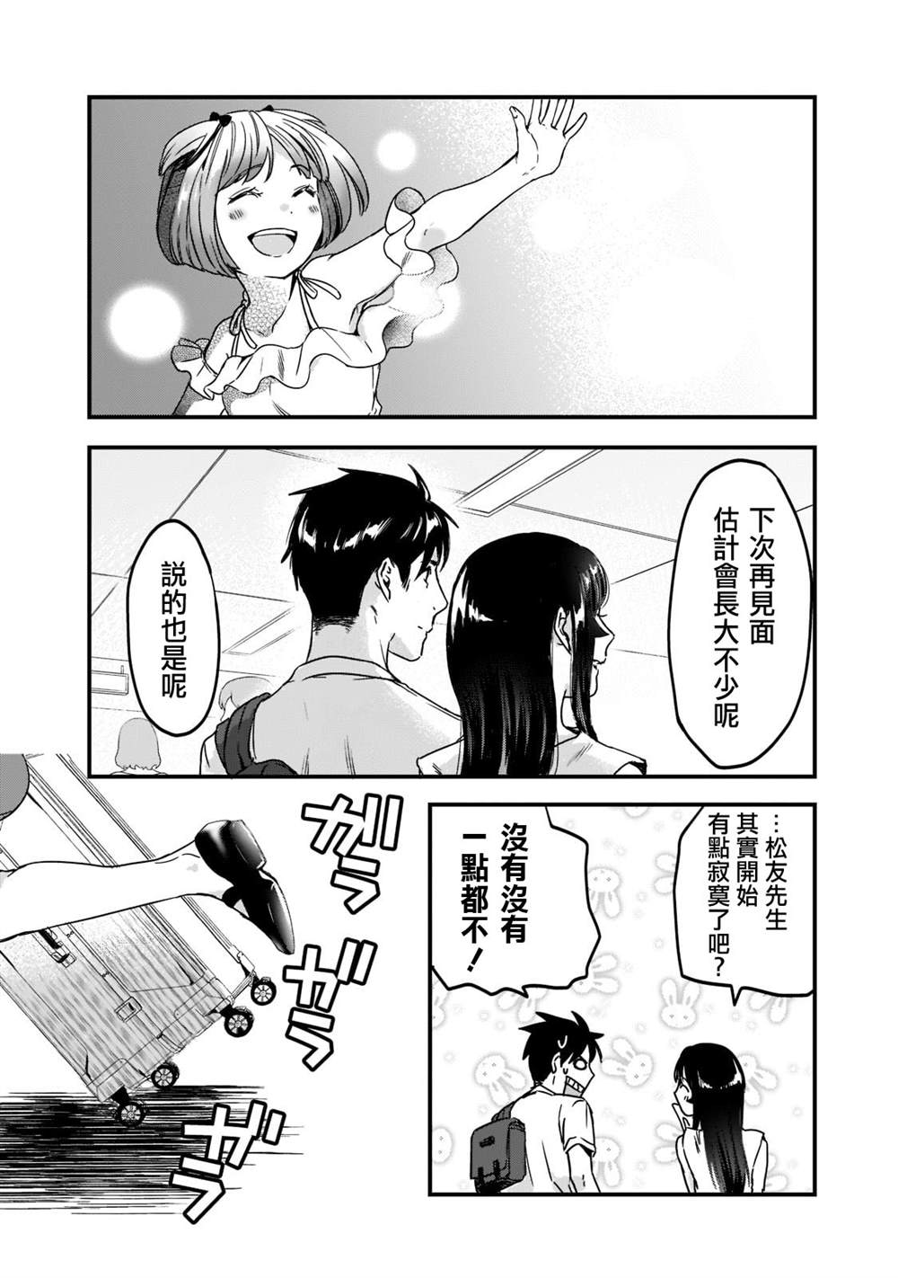 《月入50万毫无人生目标的隔壁大姐》漫画最新章节第22话免费下拉式在线观看章节第【17】张图片