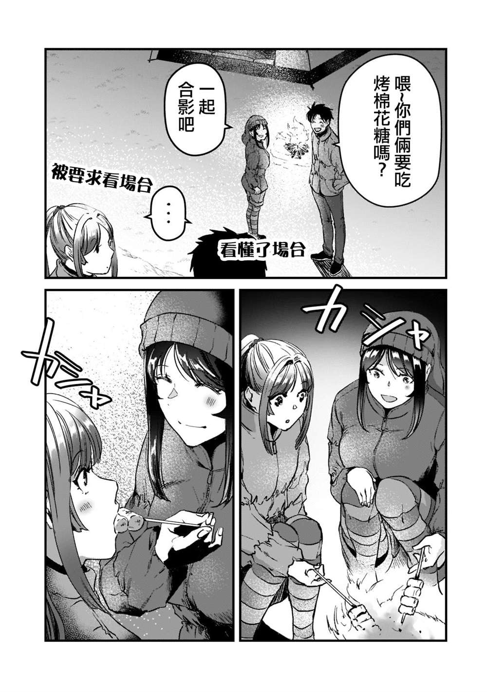 《月入50万毫无人生目标的隔壁大姐》漫画最新章节第24话免费下拉式在线观看章节第【23】张图片