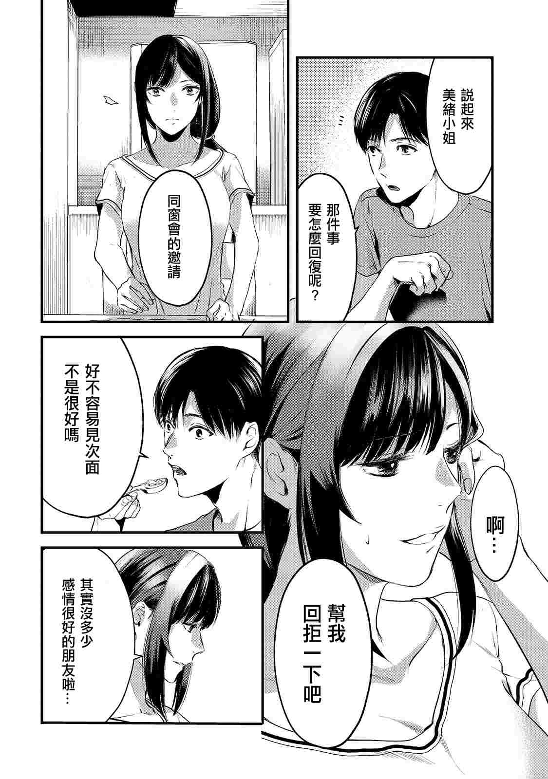 《月入50万毫无人生目标的隔壁大姐》漫画最新章节第9话 早乙女姐想要更加努力2免费下拉式在线观看章节第【12】张图片