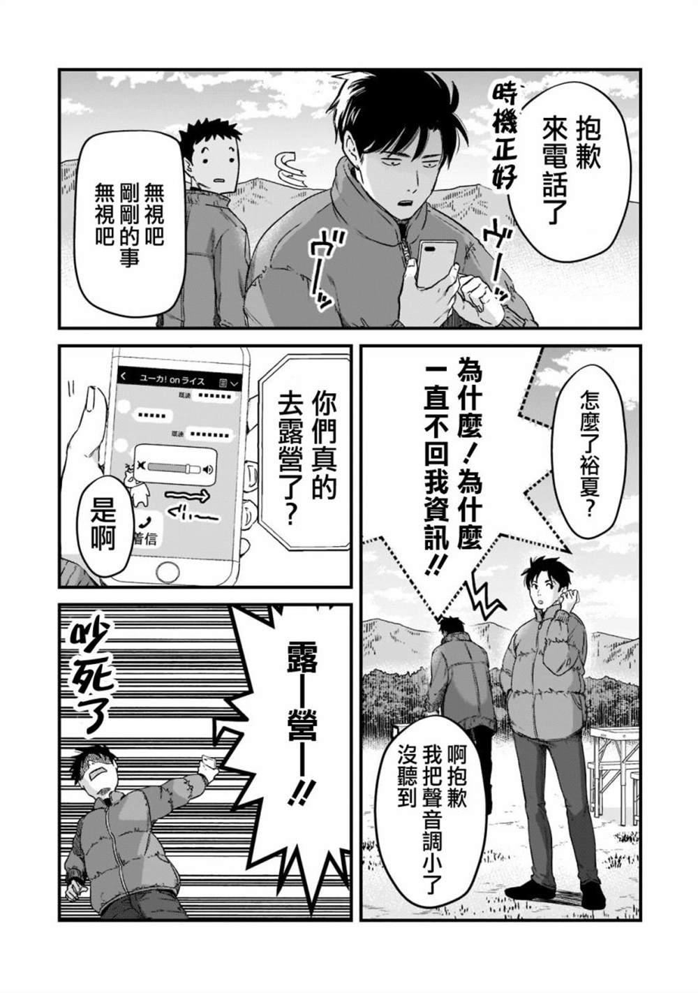 《月入50万毫无人生目标的隔壁大姐》漫画最新章节第23话免费下拉式在线观看章节第【21】张图片