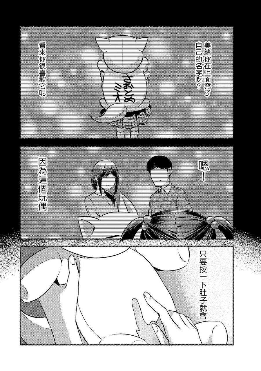 《月入50万毫无人生目标的隔壁大姐》漫画最新章节第11话 对早乙女小姐说【欢迎回来】免费下拉式在线观看章节第【10】张图片