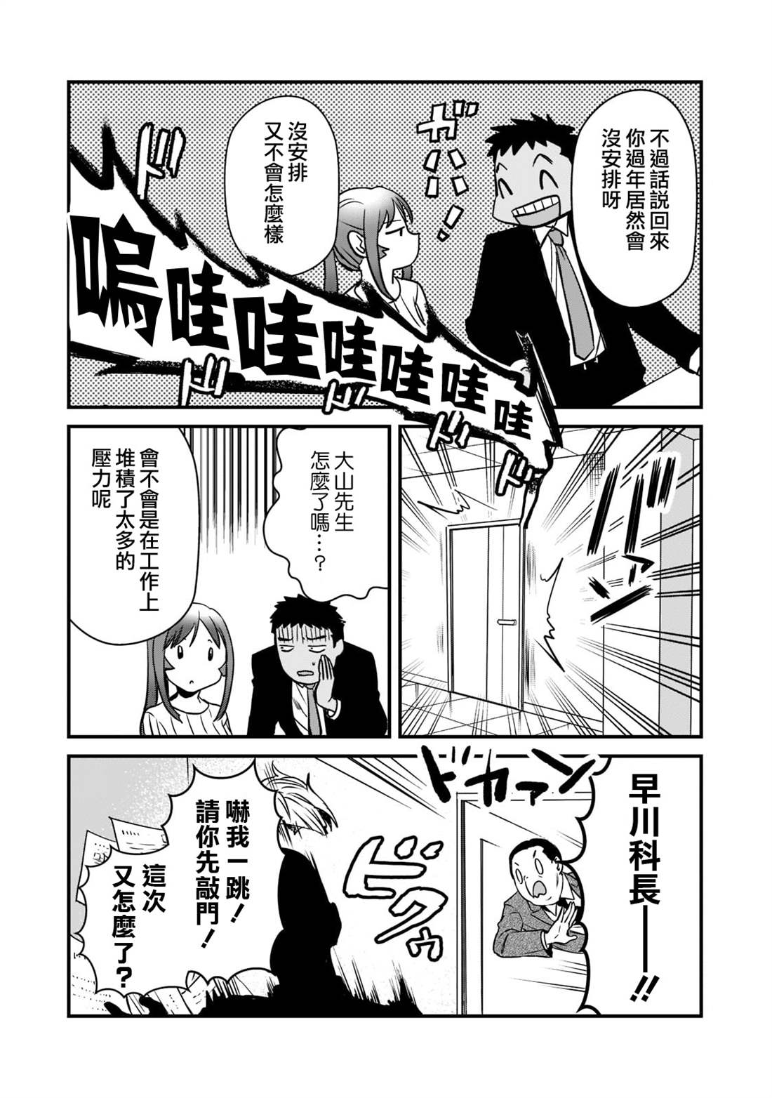 《月入50万毫无人生目标的隔壁大姐》漫画最新章节第26话免费下拉式在线观看章节第【22】张图片