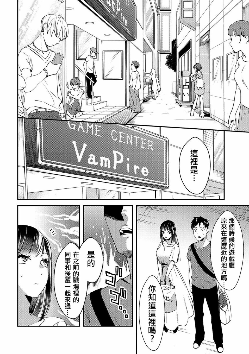 《月入50万毫无人生目标的隔壁大姐》漫画最新章节第3话 早乙女小姐想要养育免费下拉式在线观看章节第【10】张图片