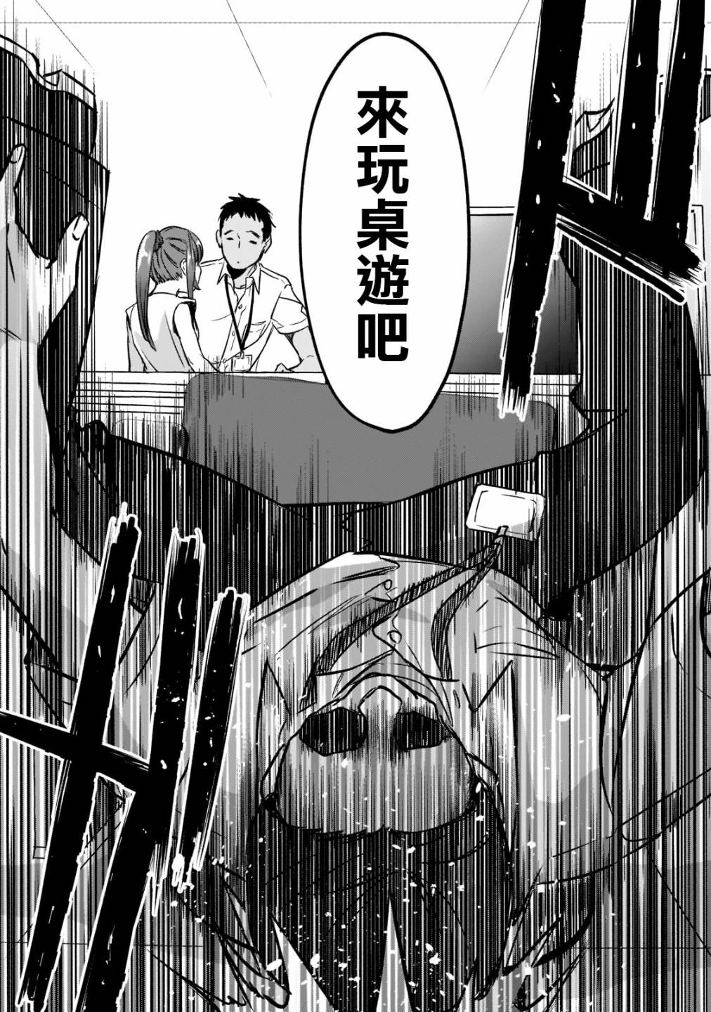 《月入50万毫无人生目标的隔壁大姐》漫画最新章节第20话免费下拉式在线观看章节第【16】张图片