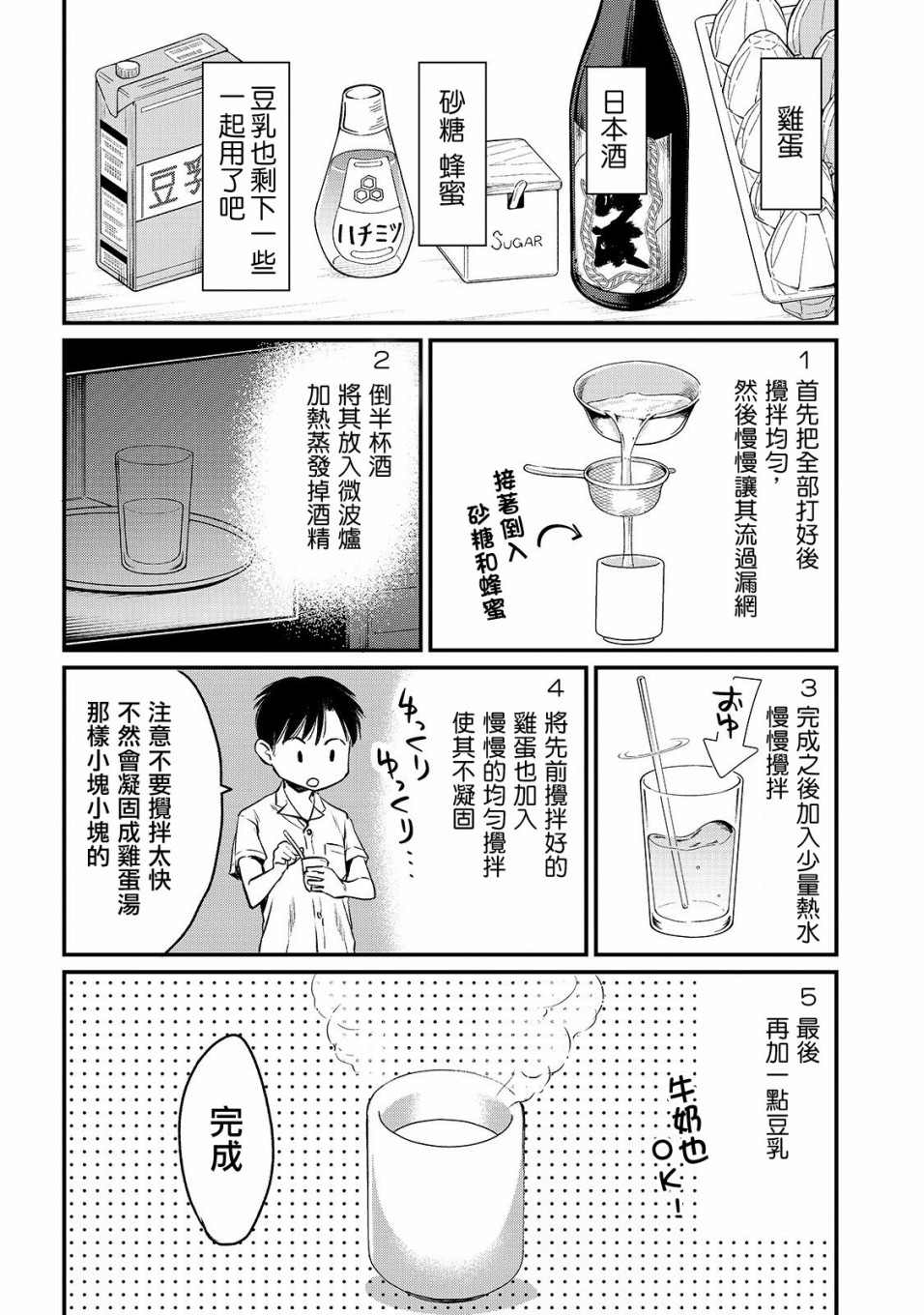 《月入50万毫无人生目标的隔壁大姐》漫画最新章节第5话免费下拉式在线观看章节第【16】张图片