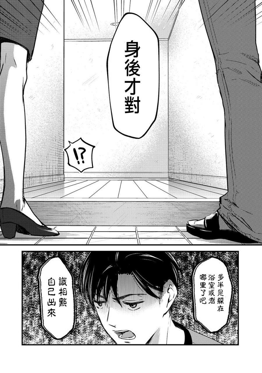 《月入50万毫无人生目标的隔壁大姐》漫画最新章节第16话免费下拉式在线观看章节第【19】张图片