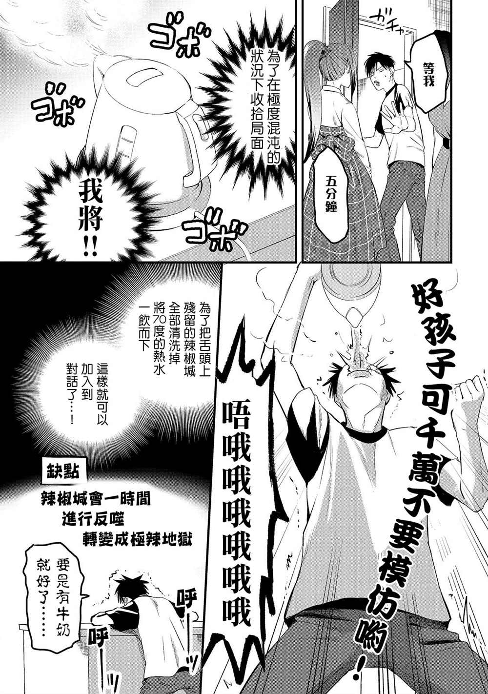 《月入50万毫无人生目标的隔壁大姐》漫画最新章节第6话 早乙女小姐想要妹妹免费下拉式在线观看章节第【13】张图片