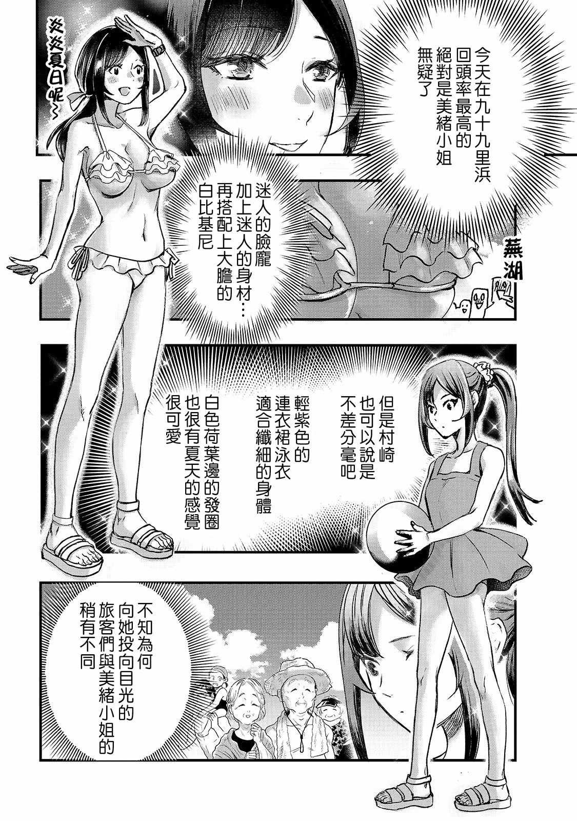 《月入50万毫无人生目标的隔壁大姐》漫画最新章节第13话免费下拉式在线观看章节第【5】张图片