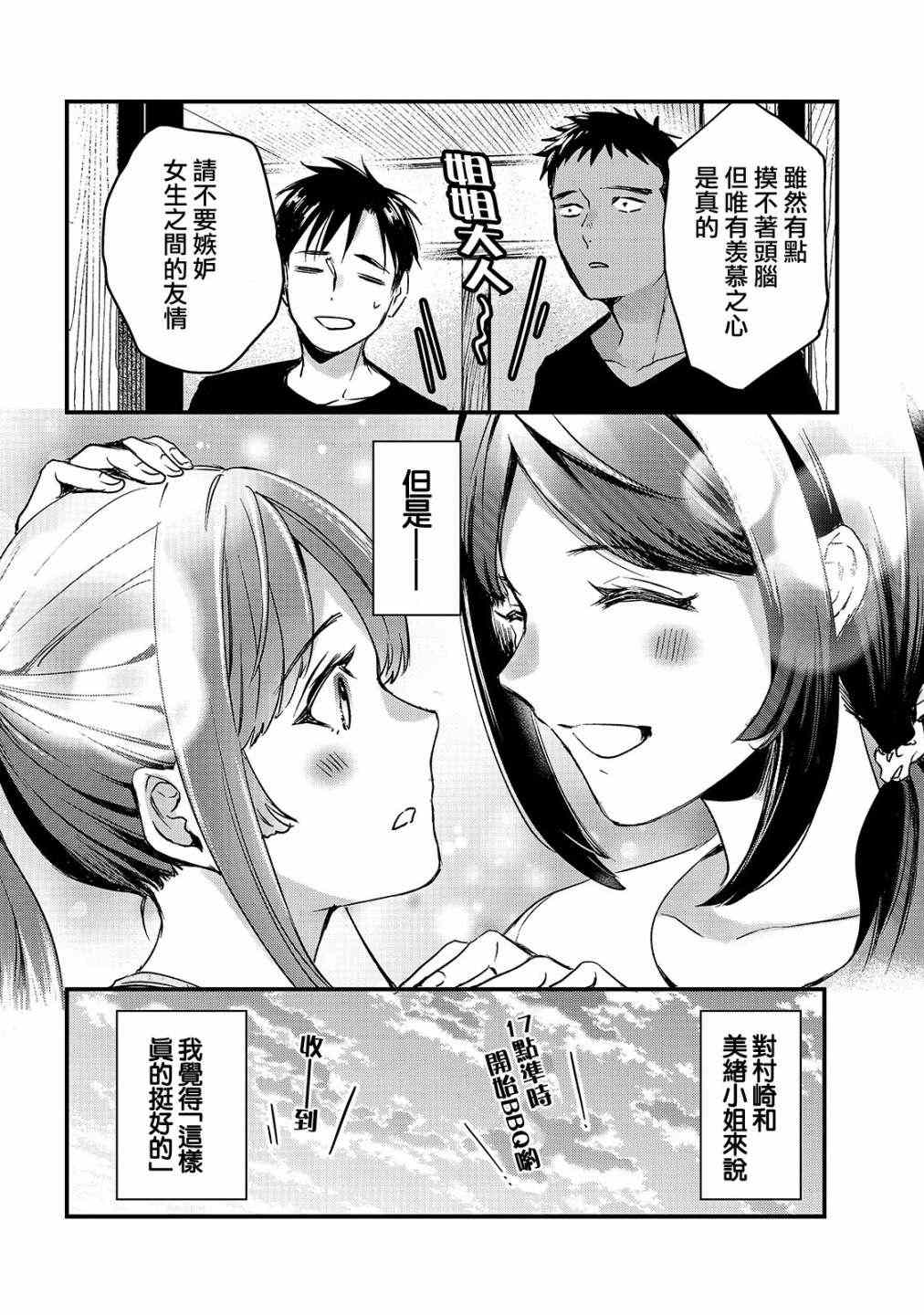 《月入50万毫无人生目标的隔壁大姐》漫画最新章节第14话免费下拉式在线观看章节第【12】张图片