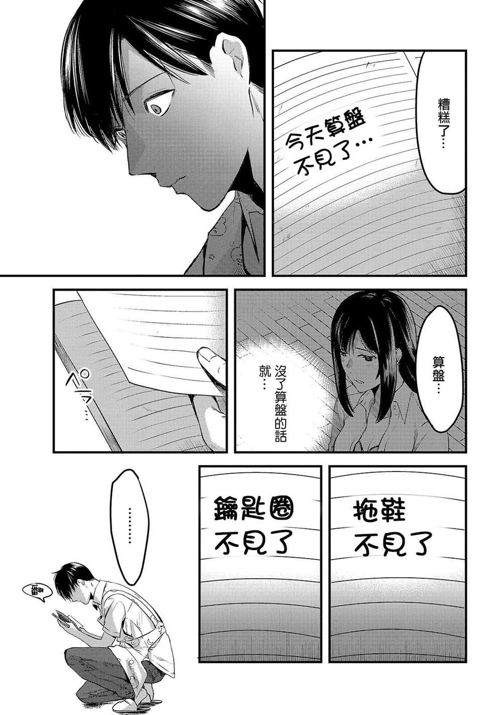 《月入50万毫无人生目标的隔壁大姐》漫画最新章节第8话 早乙女姐想要更加努力免费下拉式在线观看章节第【5】张图片