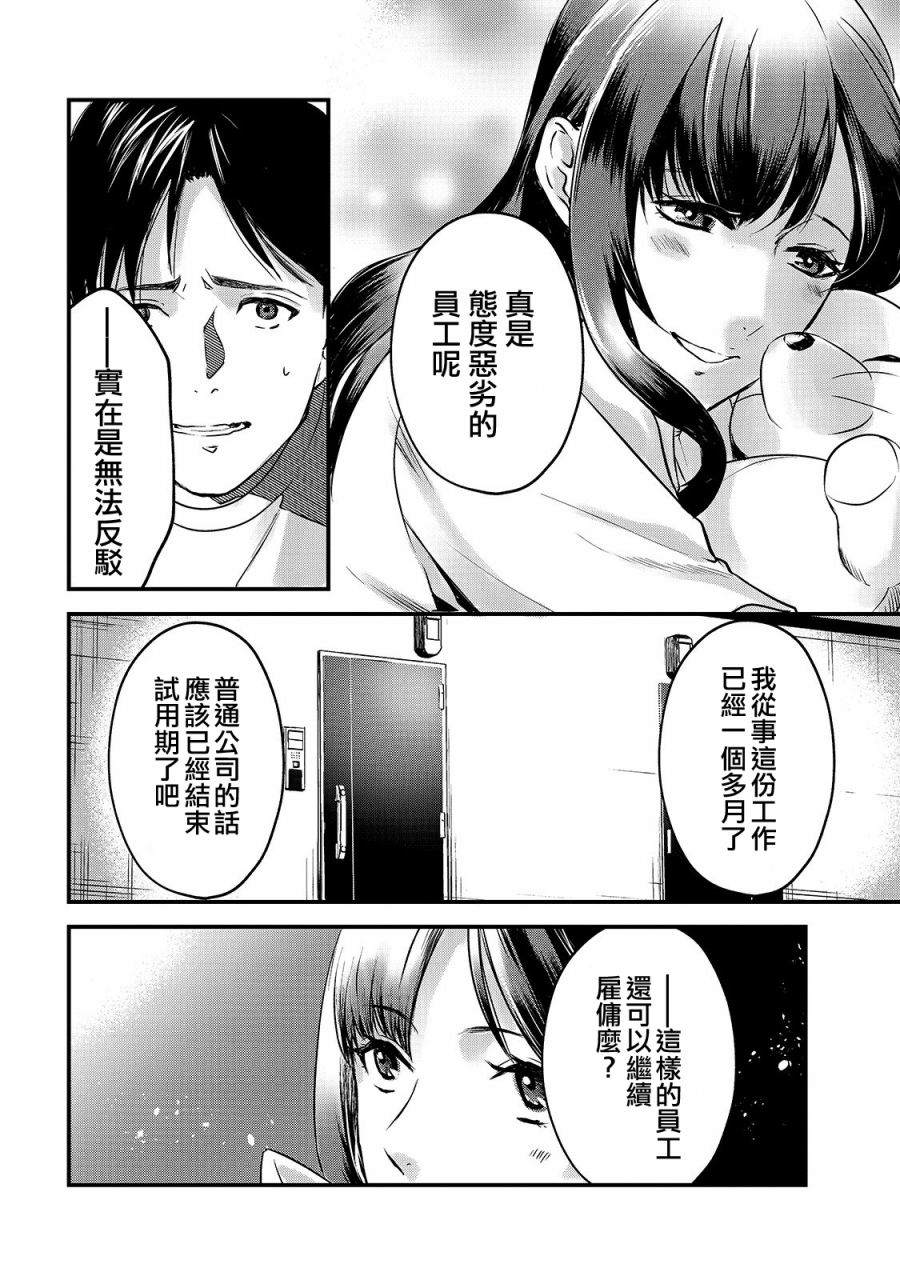 《月入50万毫无人生目标的隔壁大姐》漫画最新章节第12话免费下拉式在线观看章节第【26】张图片