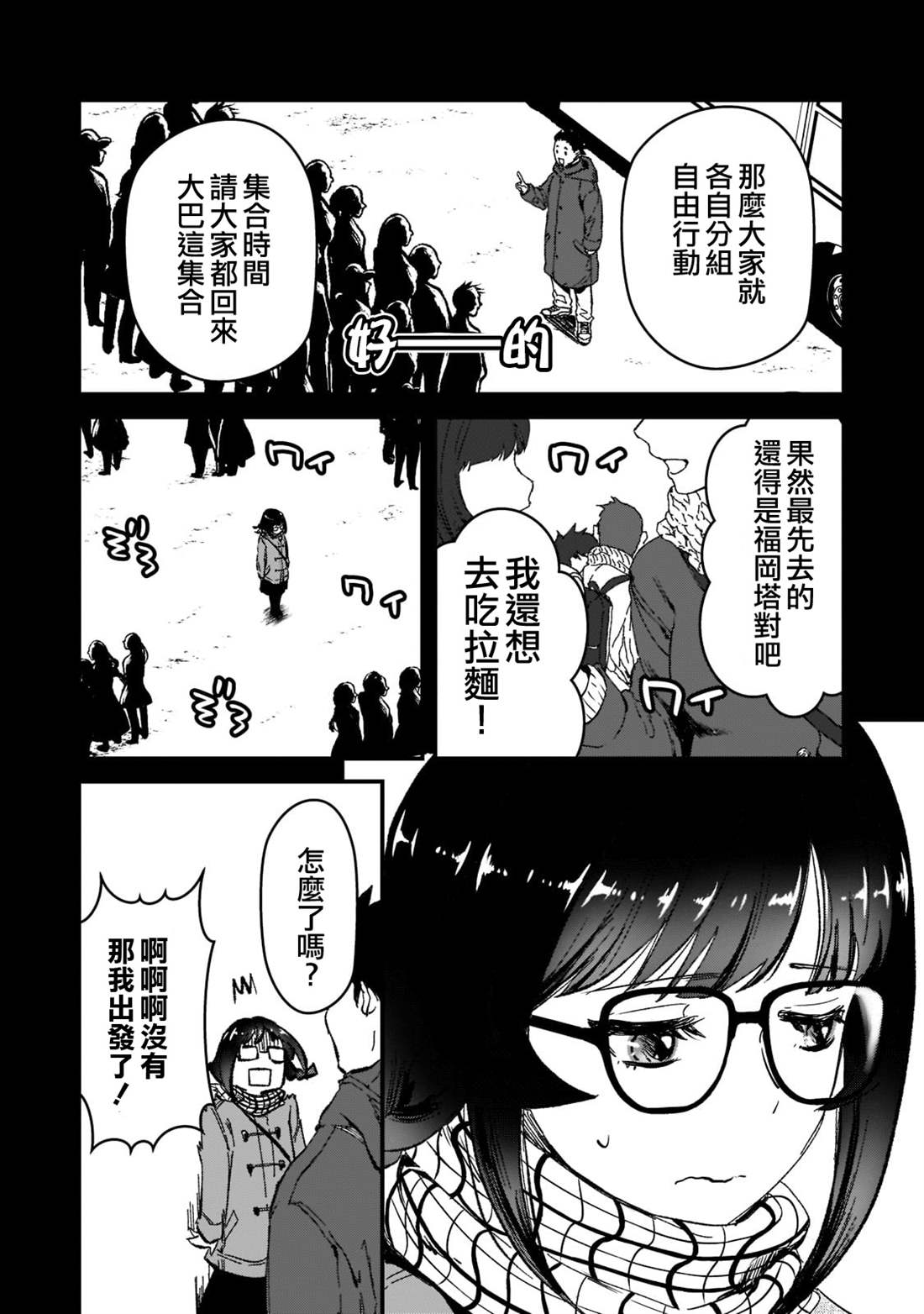 《月入50万毫无人生目标的隔壁大姐》漫画最新章节第25话免费下拉式在线观看章节第【4】张图片