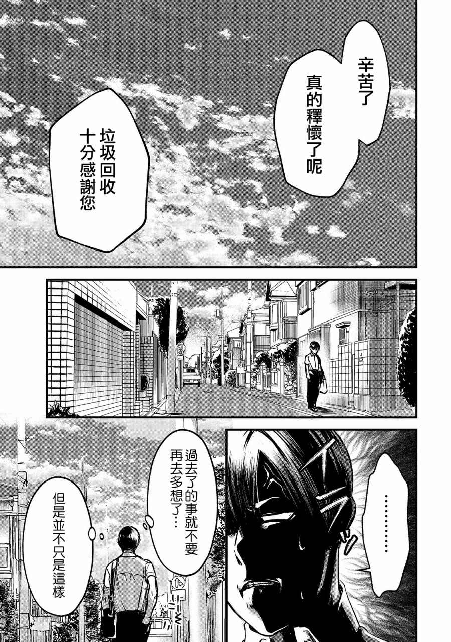 《月入50万毫无人生目标的隔壁大姐》漫画最新章节第10话免费下拉式在线观看章节第【35】张图片