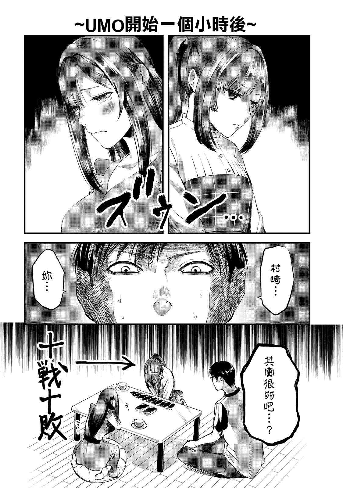 《月入50万毫无人生目标的隔壁大姐》漫画最新章节第7话 早乙女小姐想让花开满山坡免费下拉式在线观看章节第【2】张图片