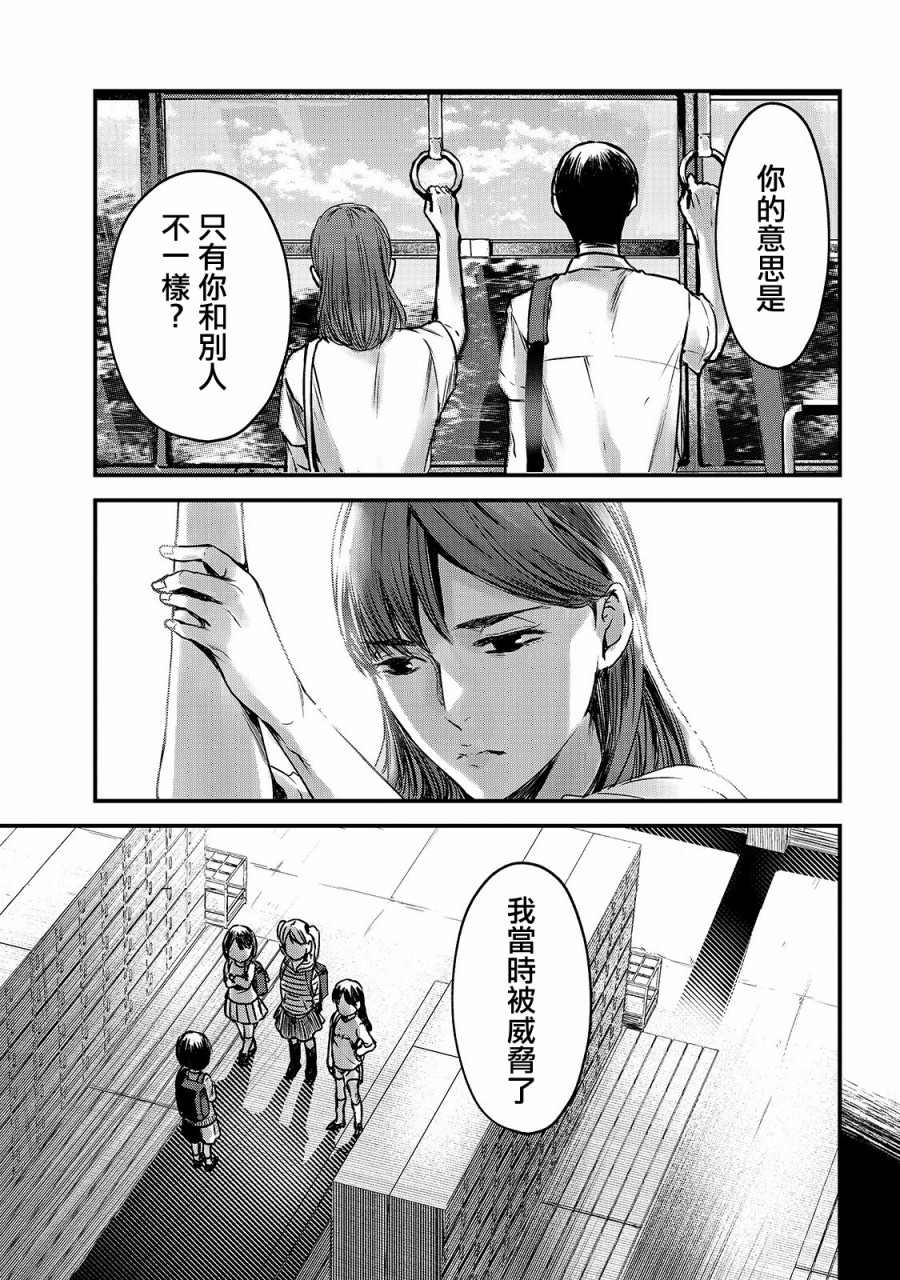 《月入50万毫无人生目标的隔壁大姐》漫画最新章节第10话免费下拉式在线观看章节第【17】张图片