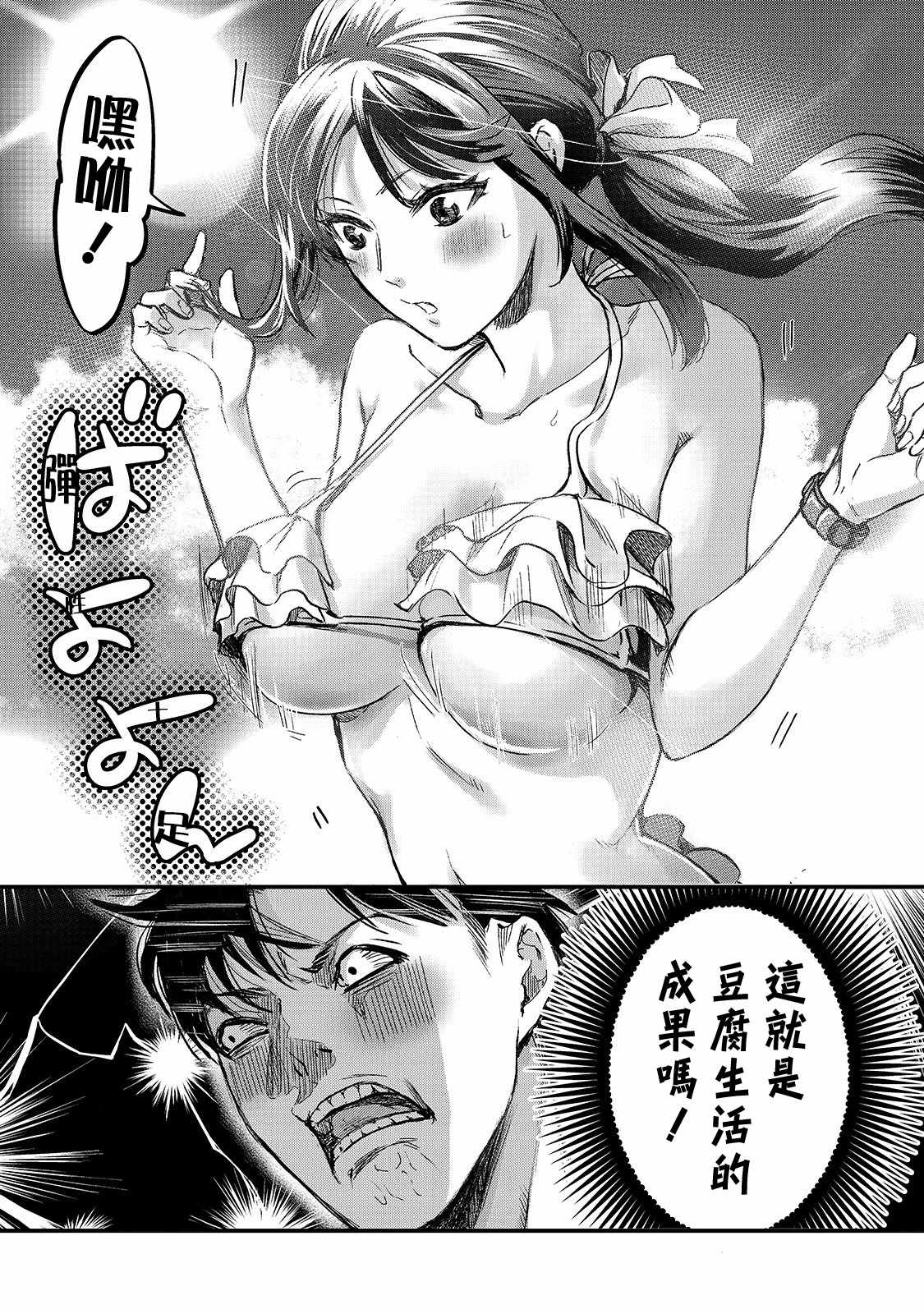 《月入50万毫无人生目标的隔壁大姐》漫画最新章节第13话免费下拉式在线观看章节第【4】张图片