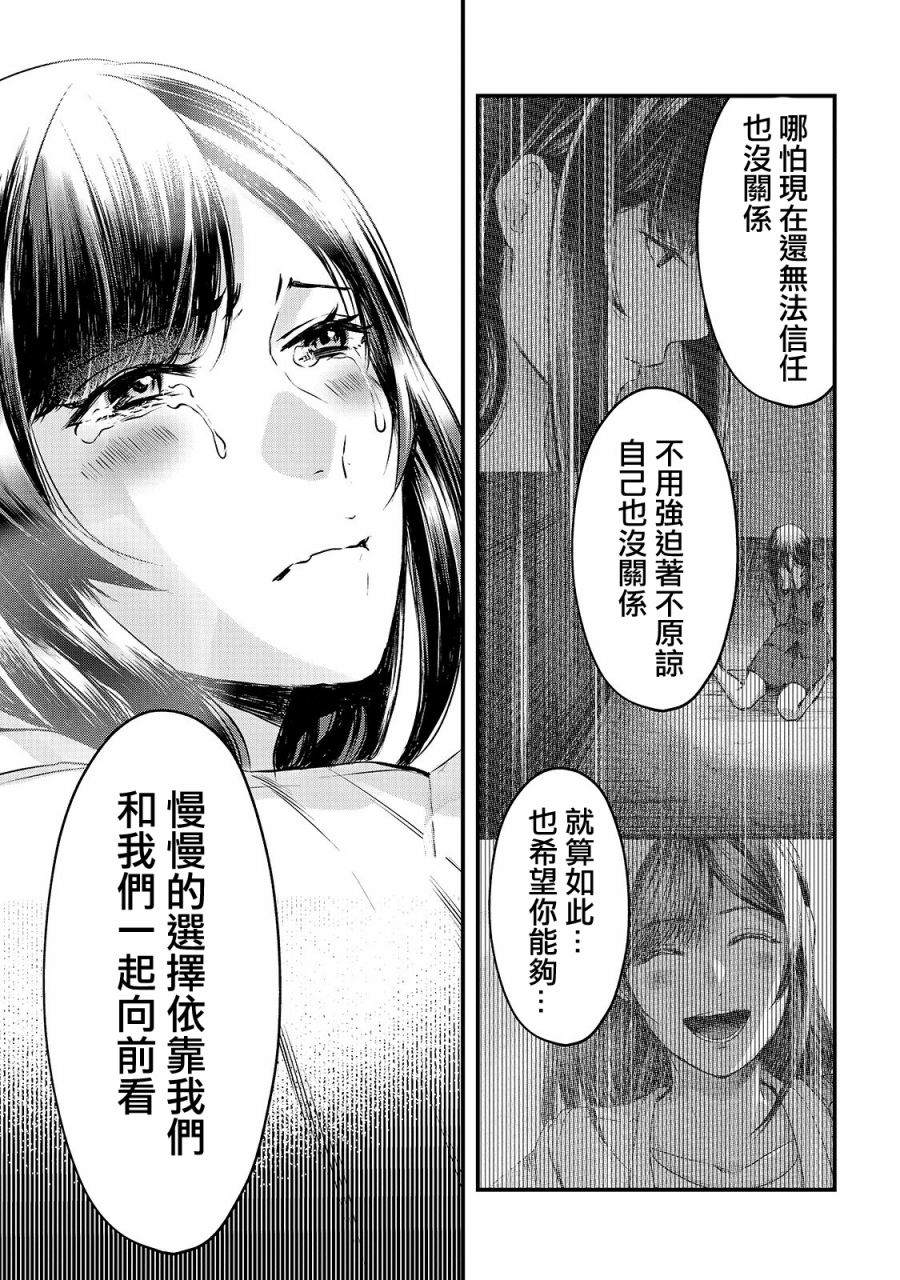 《月入50万毫无人生目标的隔壁大姐》漫画最新章节第12话免费下拉式在线观看章节第【17】张图片