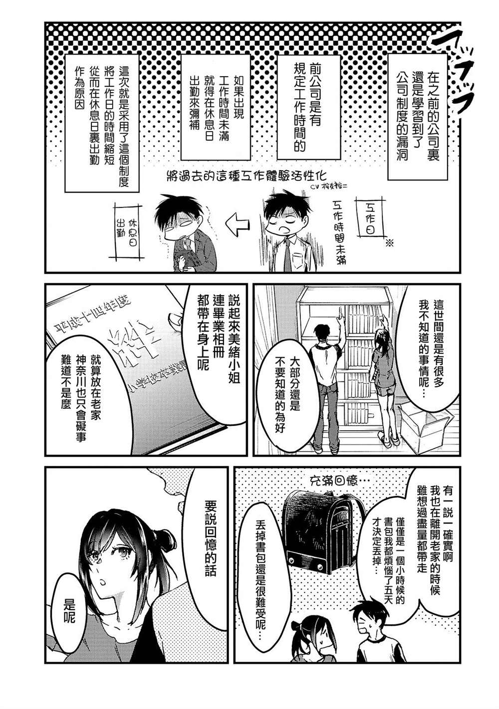 《月入50万毫无人生目标的隔壁大姐》漫画最新章节第6话 早乙女小姐想要妹妹免费下拉式在线观看章节第【5】张图片