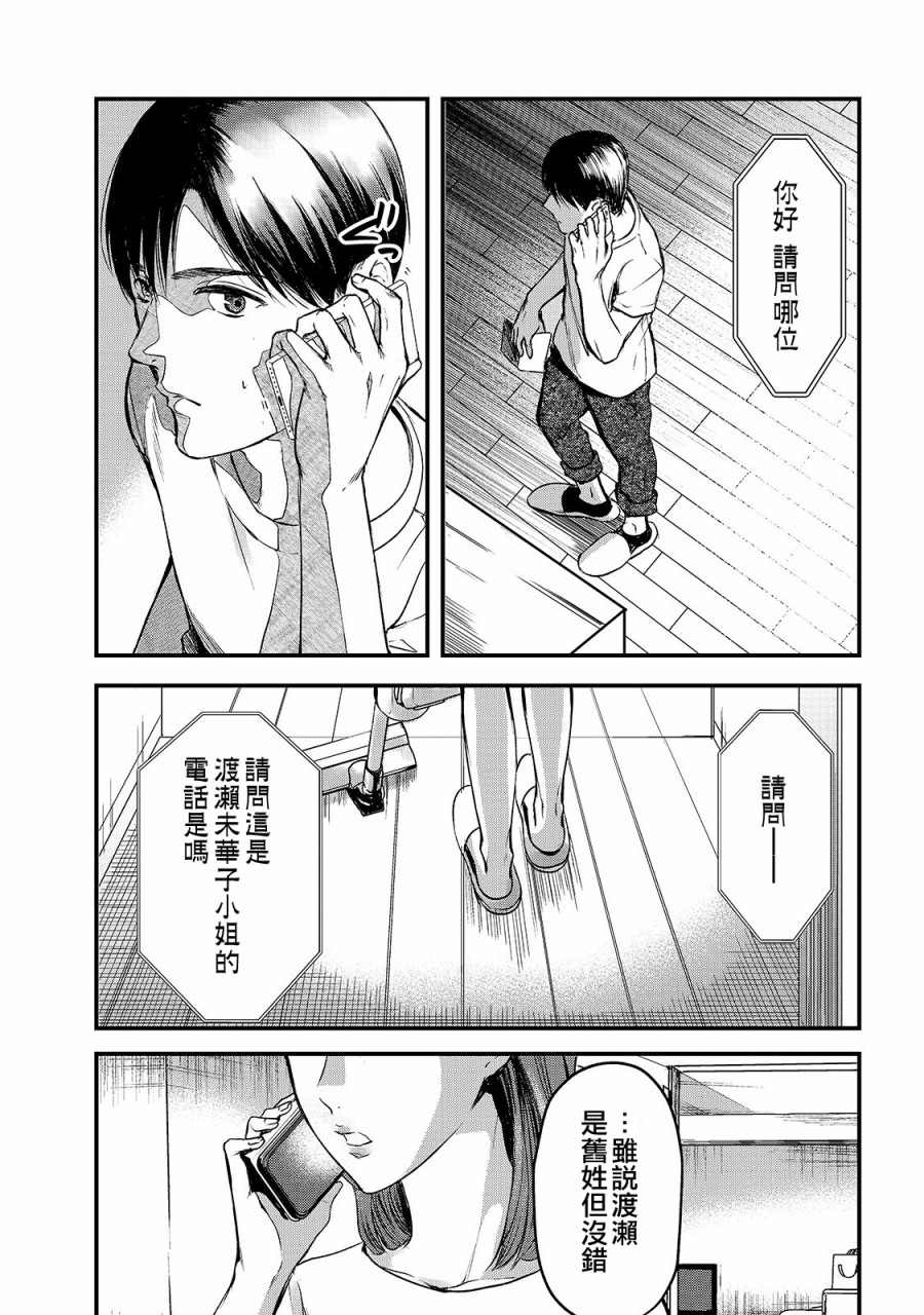 《月入50万毫无人生目标的隔壁大姐》漫画最新章节第10话免费下拉式在线观看章节第【11】张图片