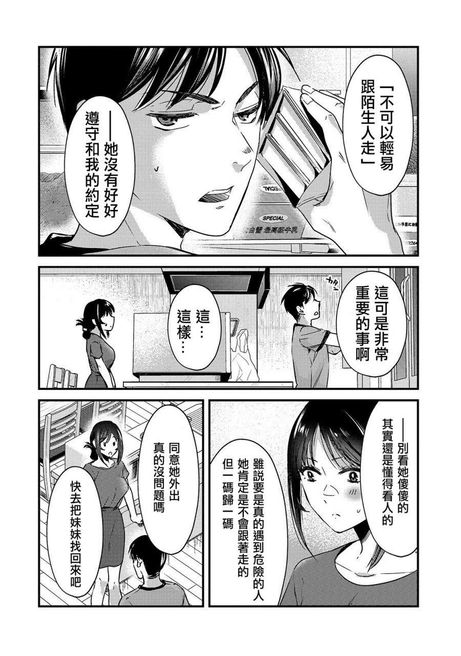 《月入50万毫无人生目标的隔壁大姐》漫画最新章节第16话免费下拉式在线观看章节第【17】张图片