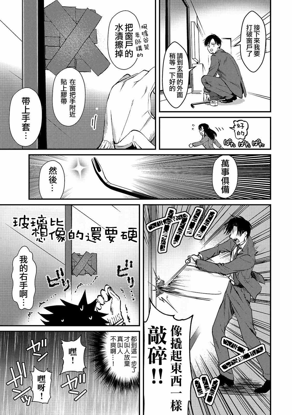 《月入50万毫无人生目标的隔壁大姐》漫画最新章节第1话 邻家的早乙女小姐免费下拉式在线观看章节第【14】张图片