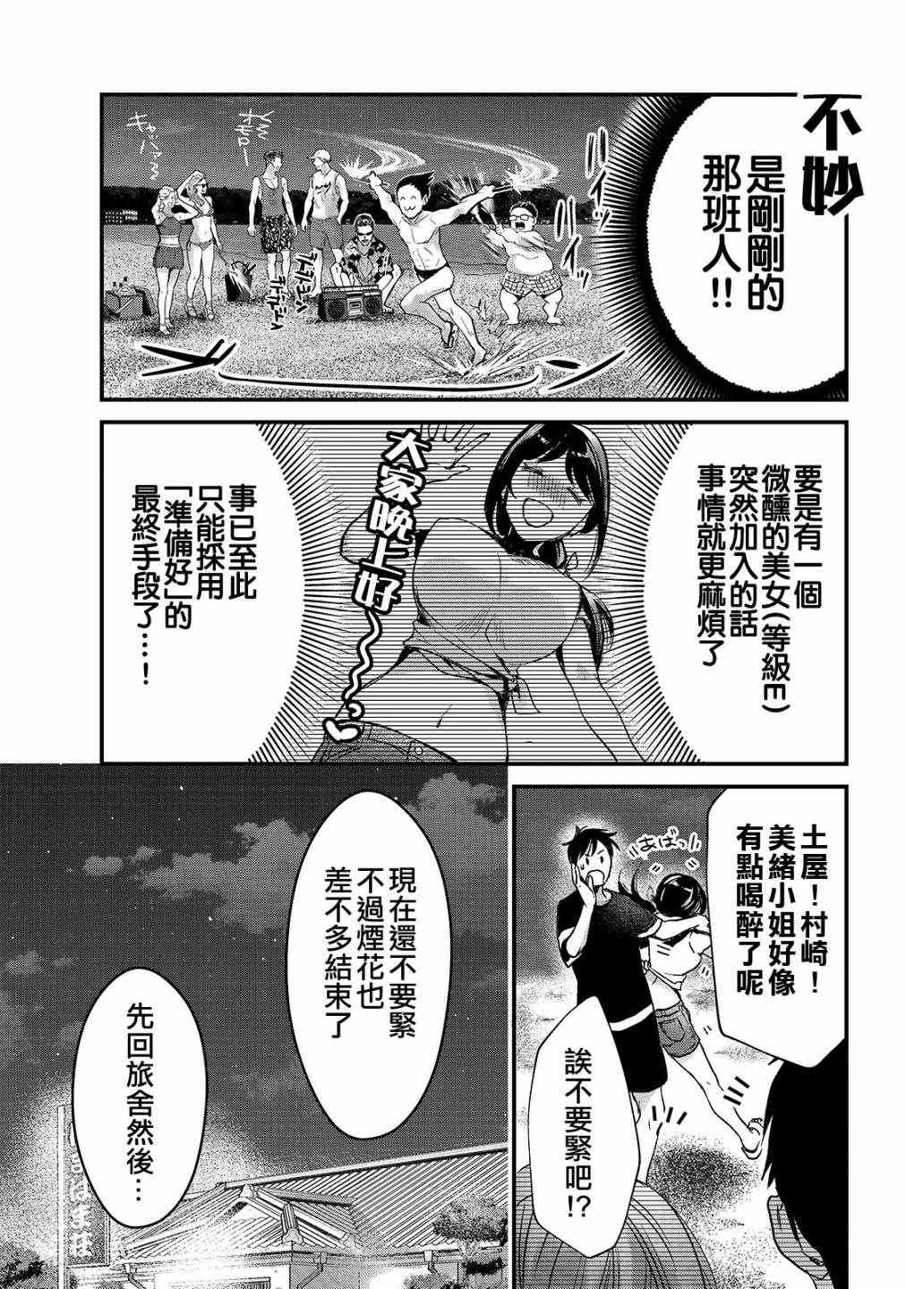 《月入50万毫无人生目标的隔壁大姐》漫画最新章节第14话免费下拉式在线观看章节第【30】张图片