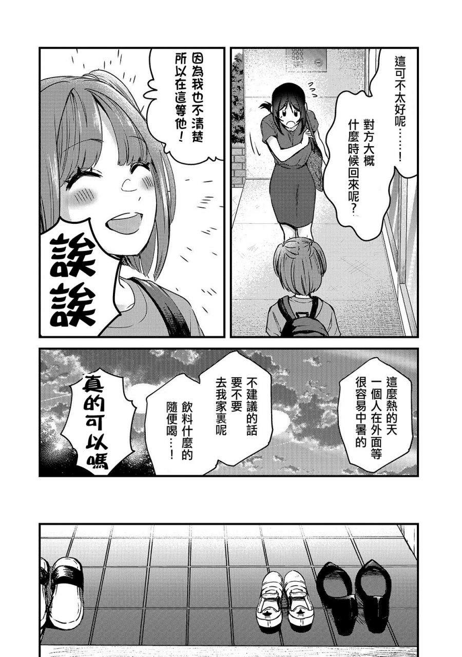 《月入50万毫无人生目标的隔壁大姐》漫画最新章节第16话免费下拉式在线观看章节第【4】张图片