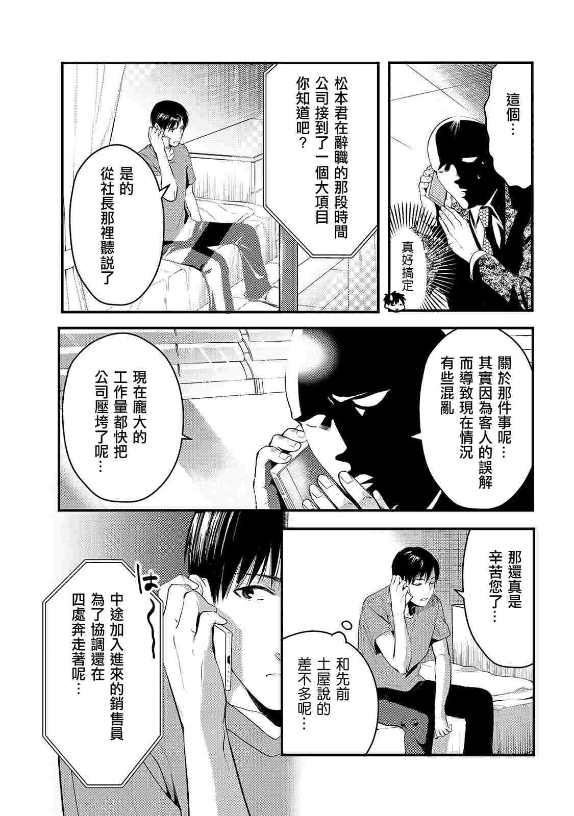 《月入50万毫无人生目标的隔壁大姐》漫画最新章节第9话 早乙女姐想要更加努力2免费下拉式在线观看章节第【5】张图片