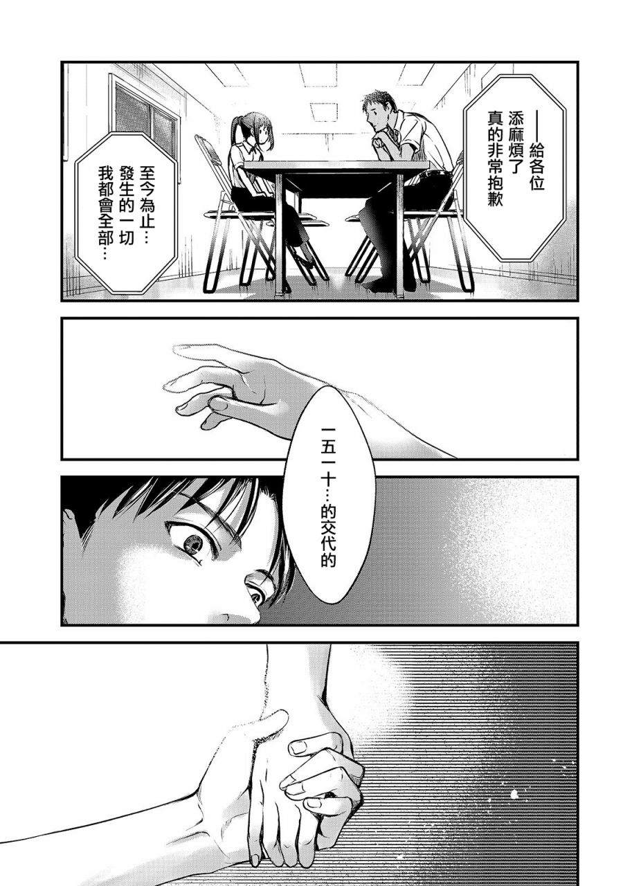 《月入50万毫无人生目标的隔壁大姐》漫画最新章节第12话免费下拉式在线观看章节第【10】张图片