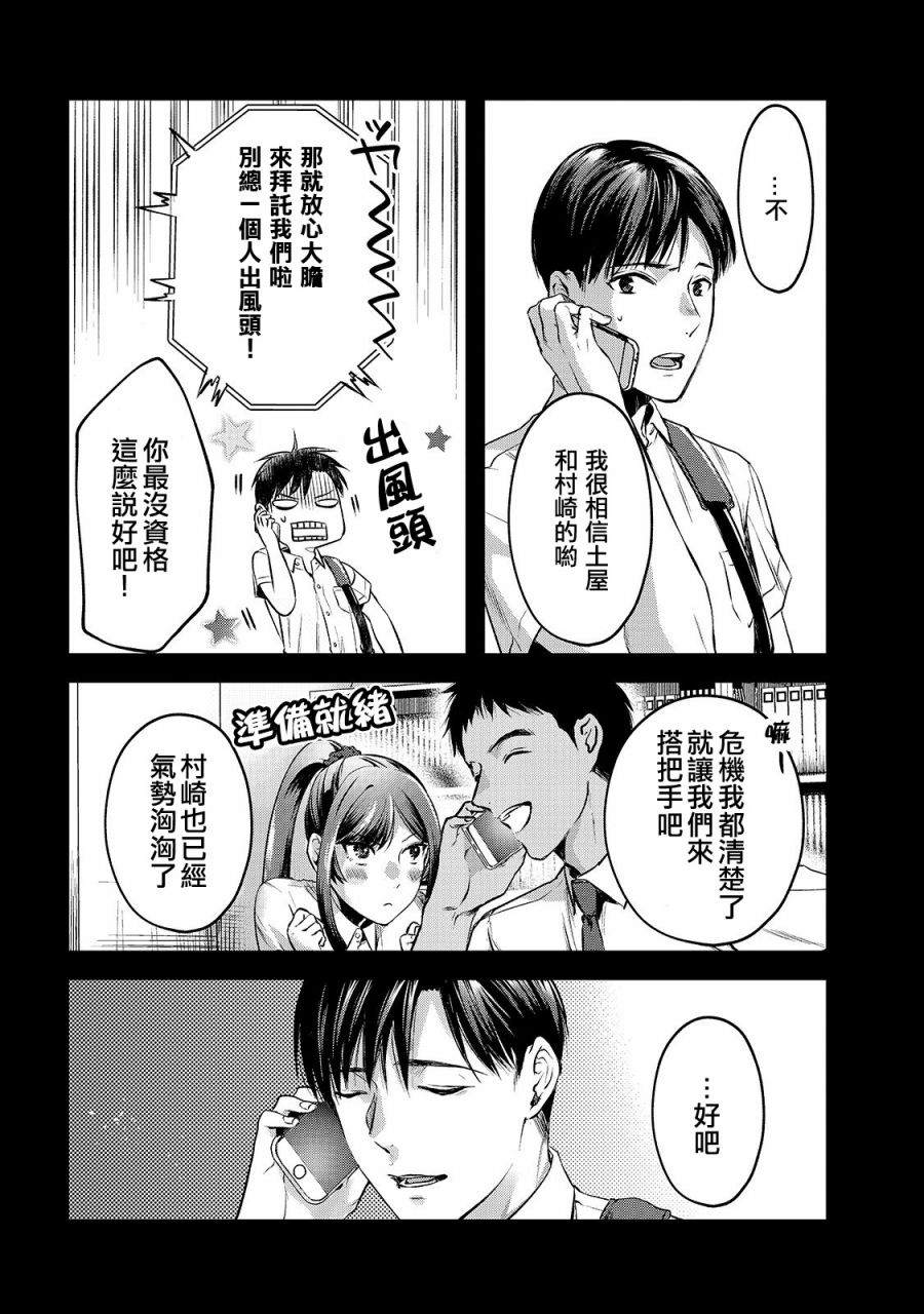 《月入50万毫无人生目标的隔壁大姐》漫画最新章节第11话 对早乙女小姐说【欢迎回来】免费下拉式在线观看章节第【18】张图片