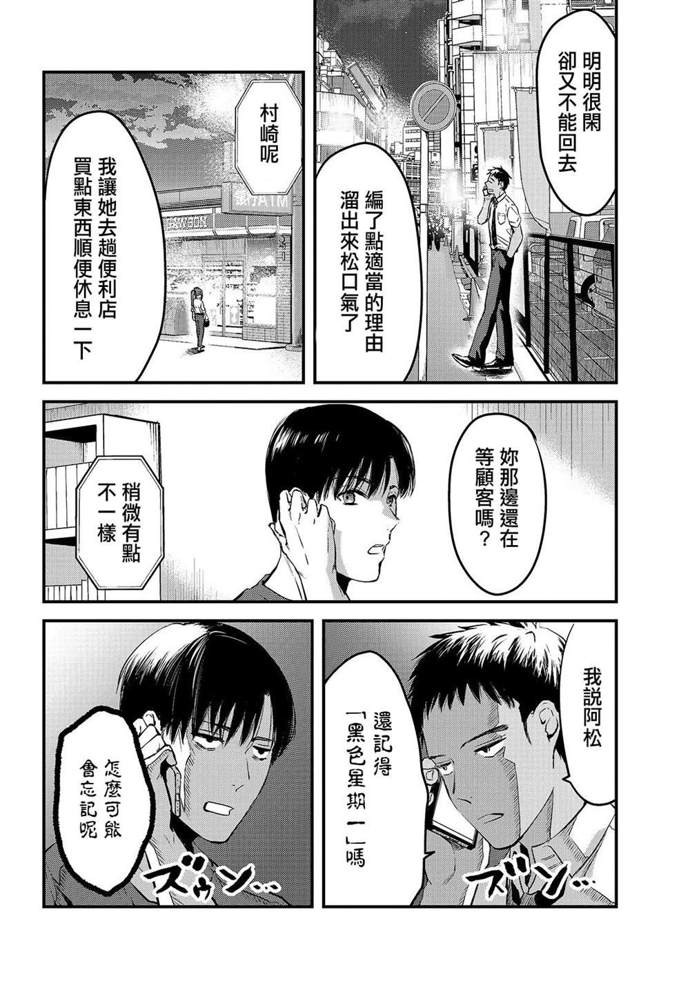 《月入50万毫无人生目标的隔壁大姐》漫画最新章节第8话 早乙女姐想要更加努力免费下拉式在线观看章节第【14】张图片