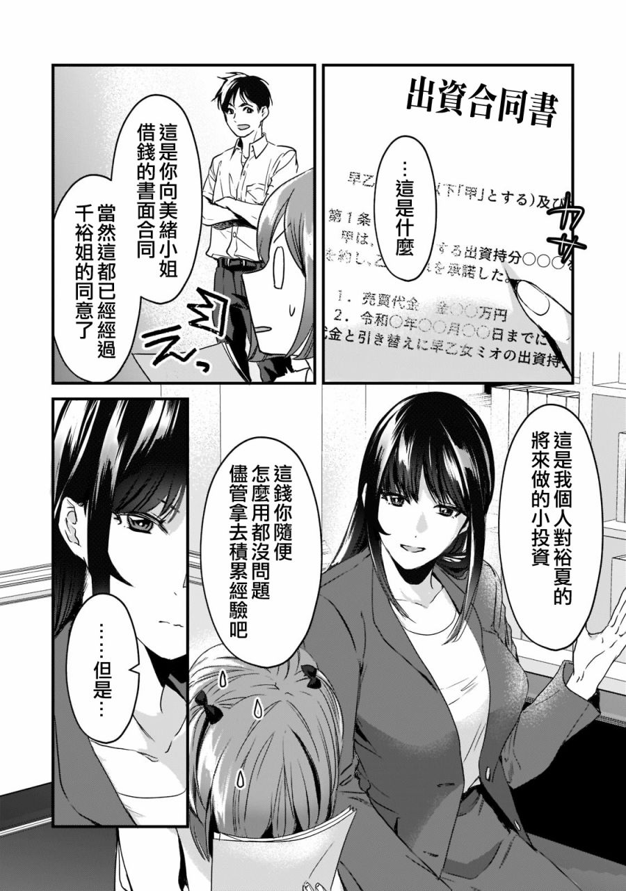 《月入50万毫无人生目标的隔壁大姐》漫画最新章节第19话免费下拉式在线观看章节第【4】张图片