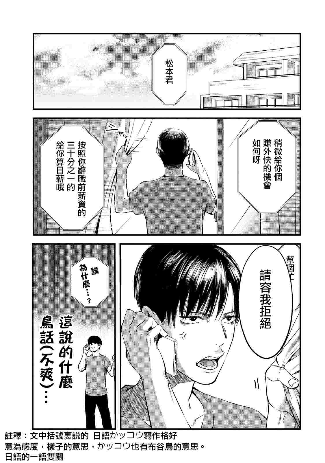 《月入50万毫无人生目标的隔壁大姐》漫画最新章节第9话 早乙女姐想要更加努力2免费下拉式在线观看章节第【1】张图片