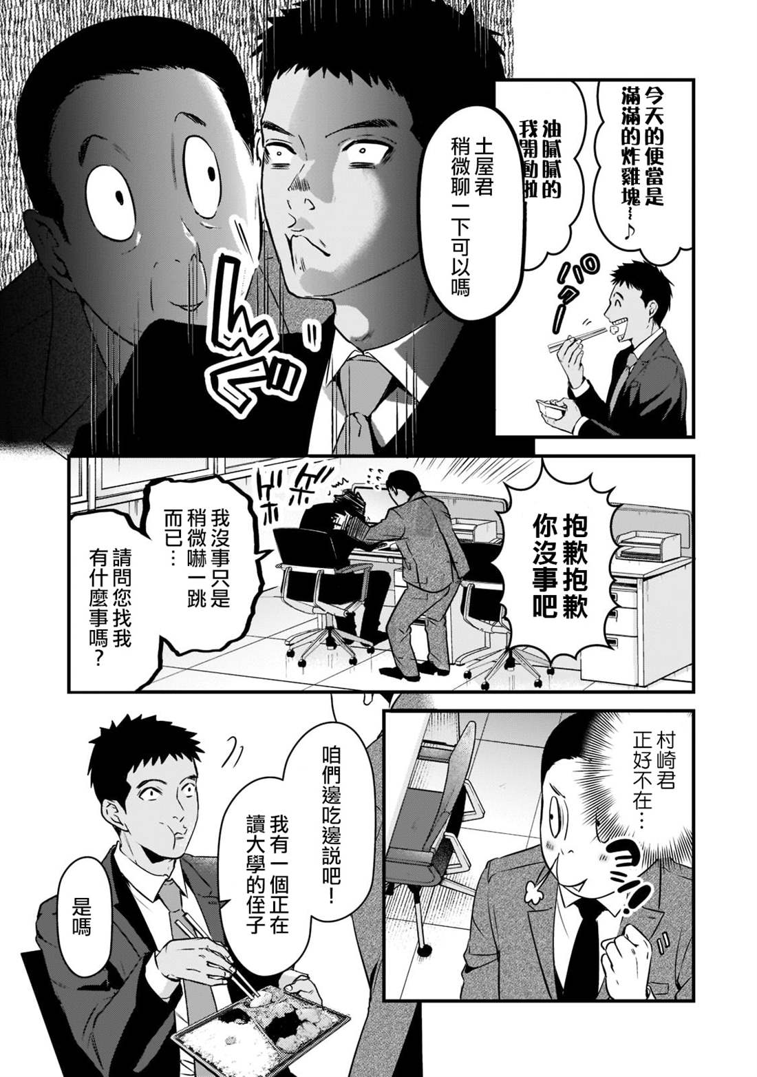 《月入50万毫无人生目标的隔壁大姐》漫画最新章节第26话免费下拉式在线观看章节第【9】张图片