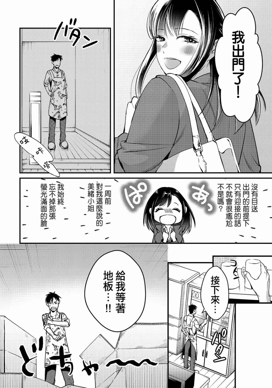 《月入50万毫无人生目标的隔壁大姐》漫画最新章节第2话免费下拉式在线观看章节第【4】张图片