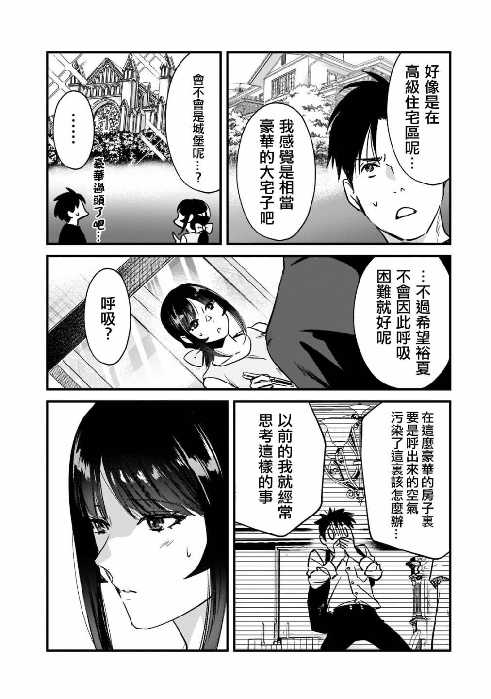 《月入50万毫无人生目标的隔壁大姐》漫画最新章节第20话免费下拉式在线观看章节第【19】张图片