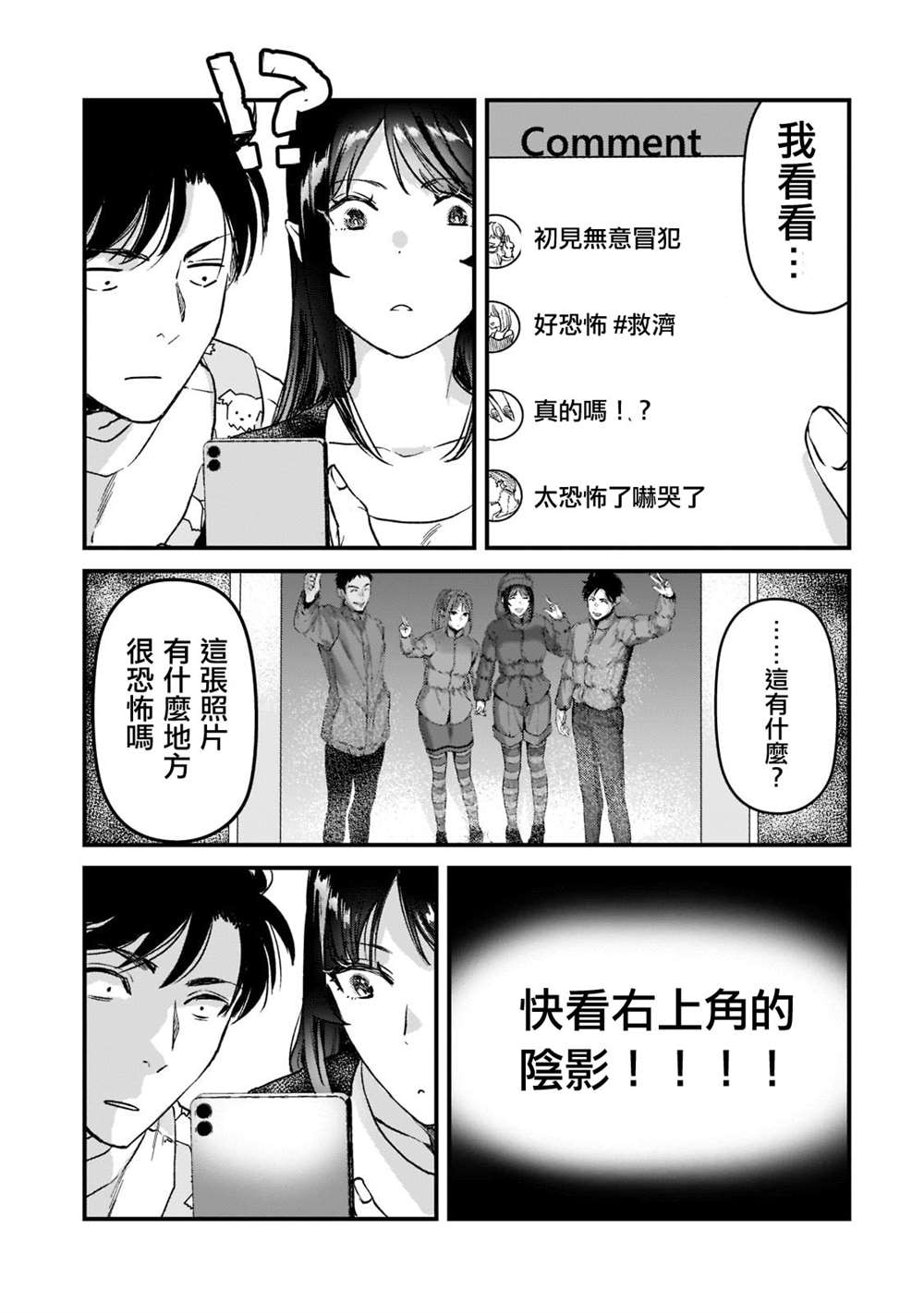 《月入50万毫无人生目标的隔壁大姐》漫画最新章节第24话免费下拉式在线观看章节第【29】张图片